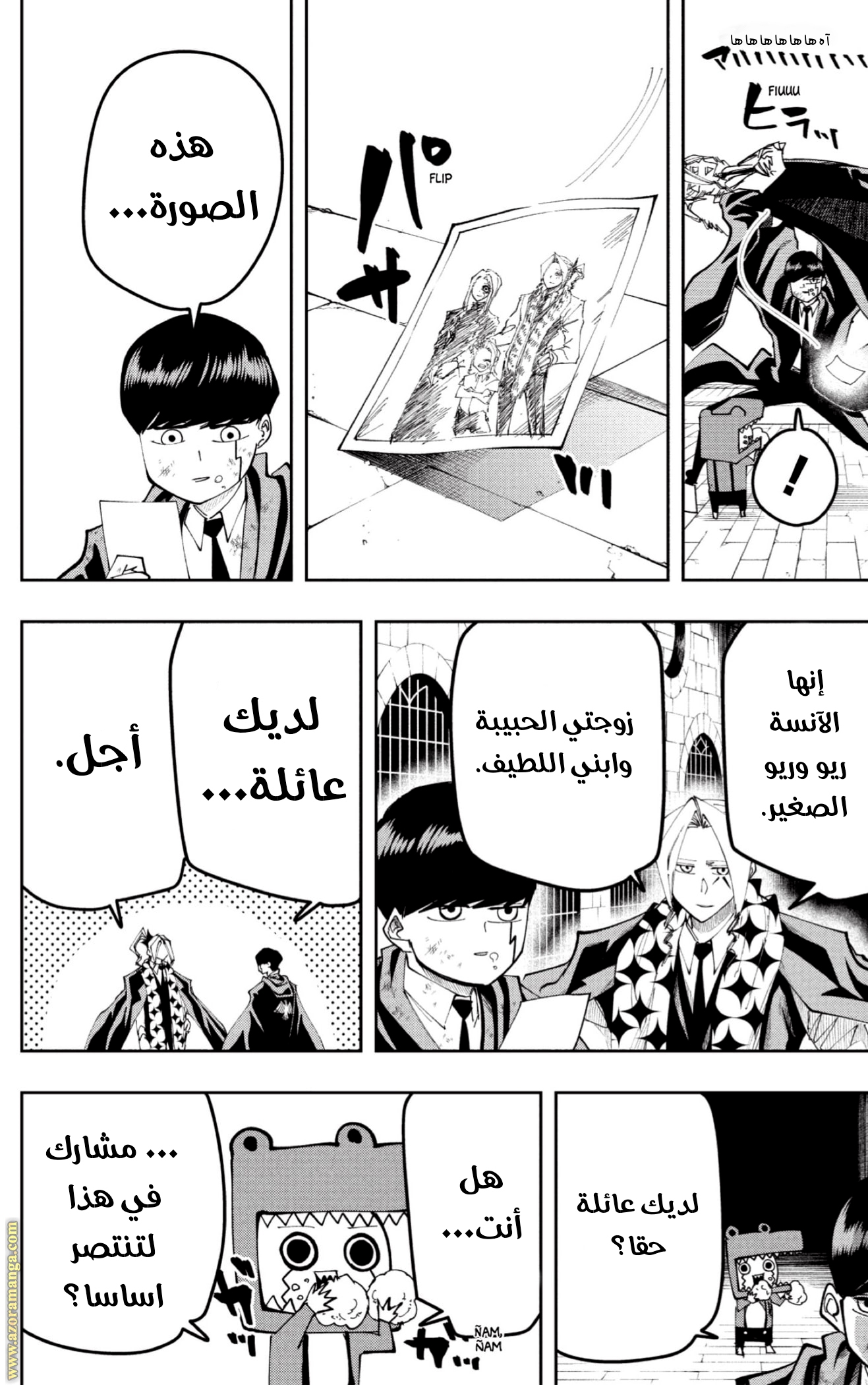 Read Mashle Magic and Muscles AR Manga Online