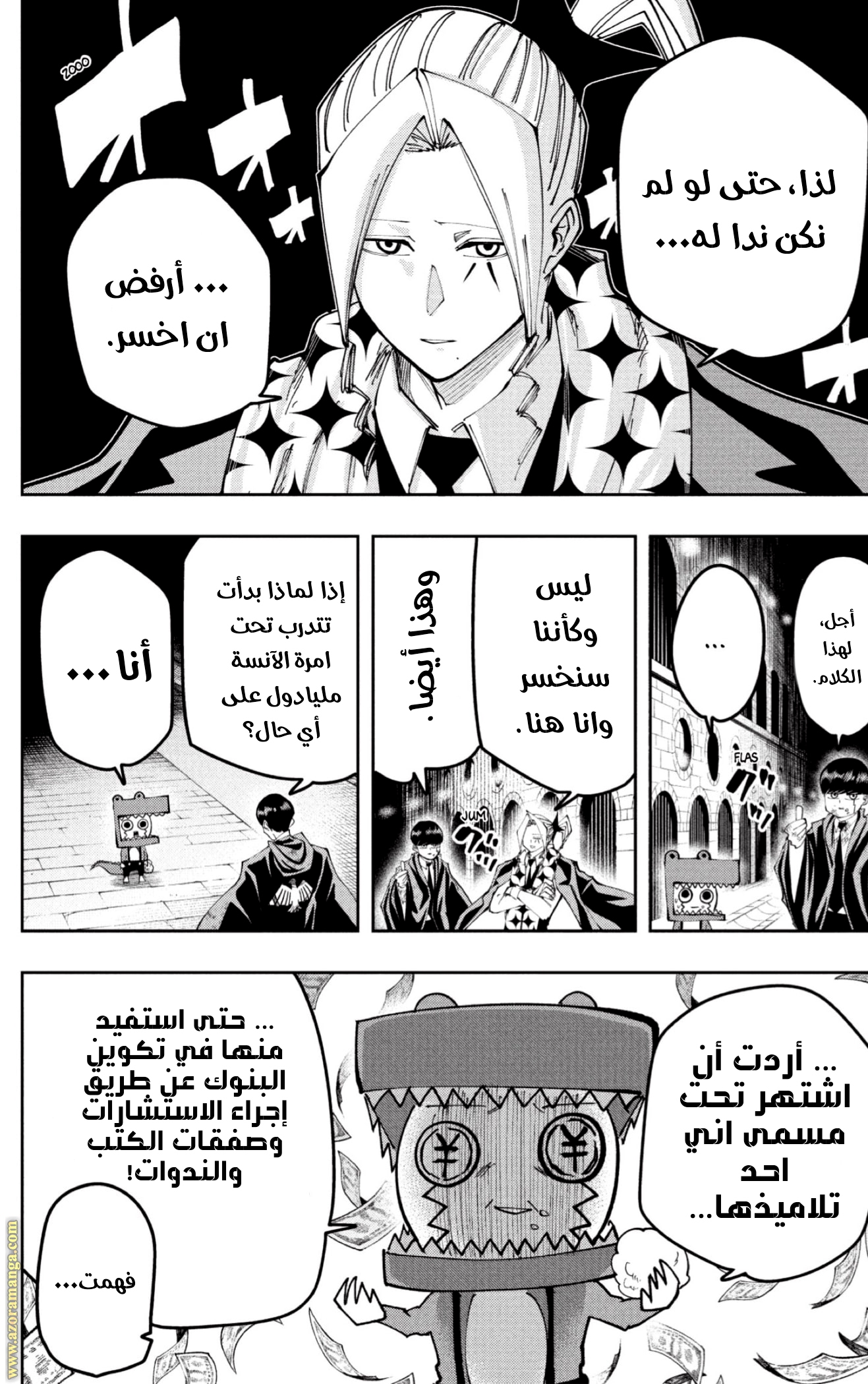 Read Mashle Magic and Muscles AR Manga Online