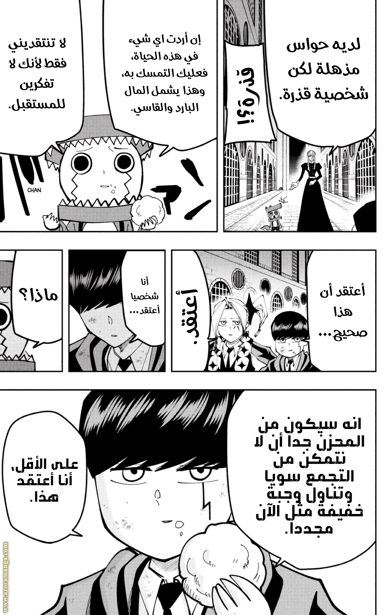 Read Mashle Magic and Muscles AR Manga Online