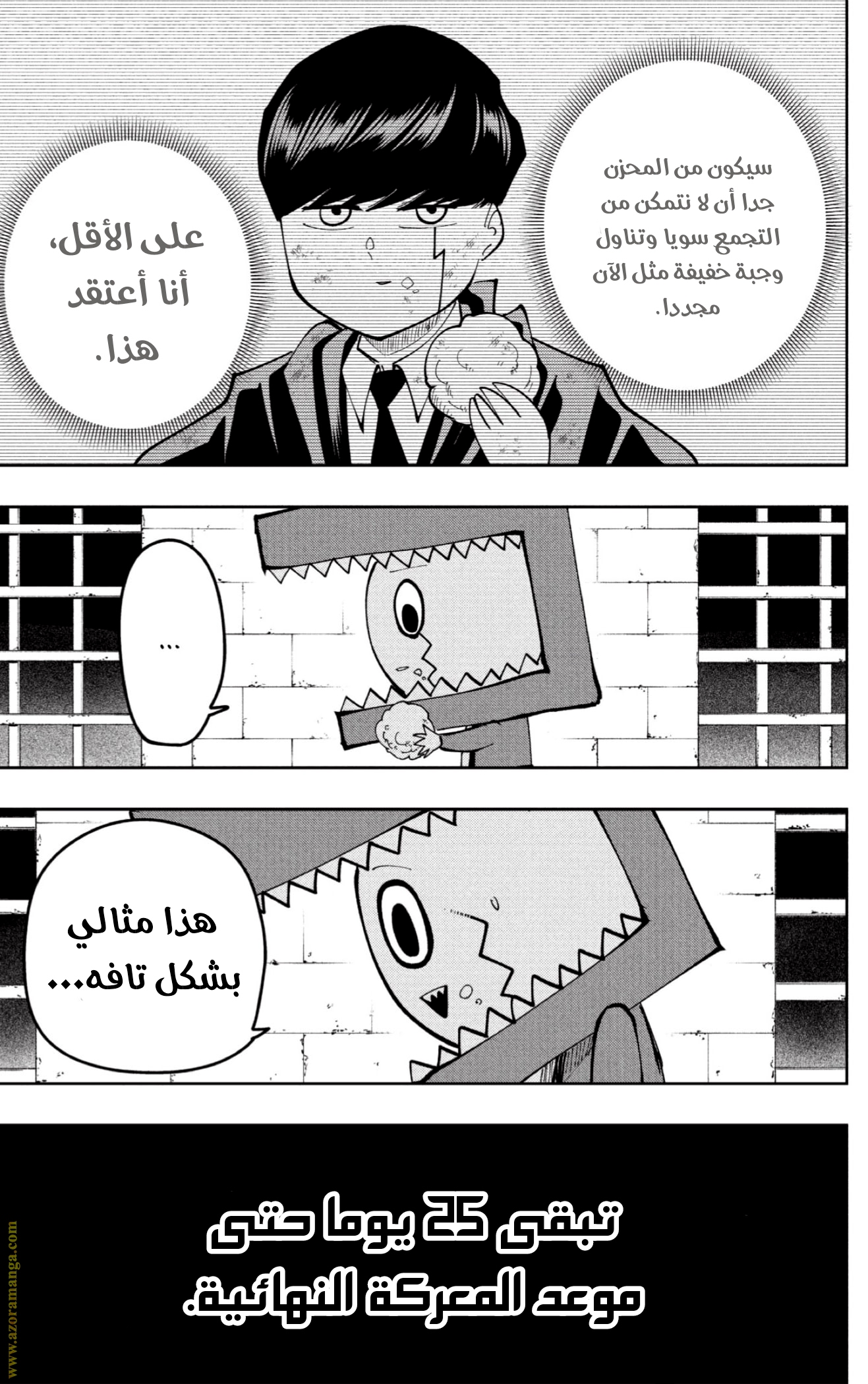 Read Mashle Magic and Muscles AR Manga Online