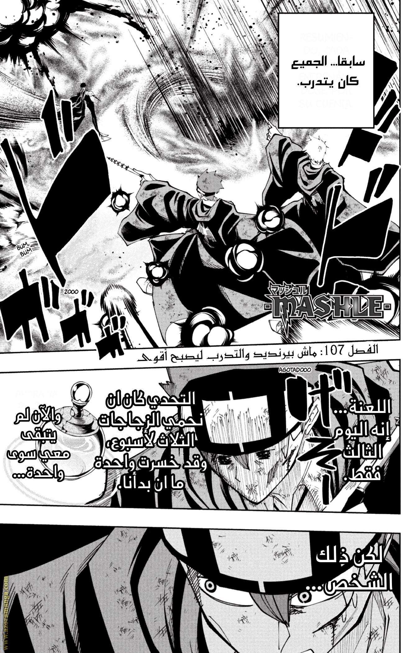 Read Mashle Magic and Muscles AR Manga Online