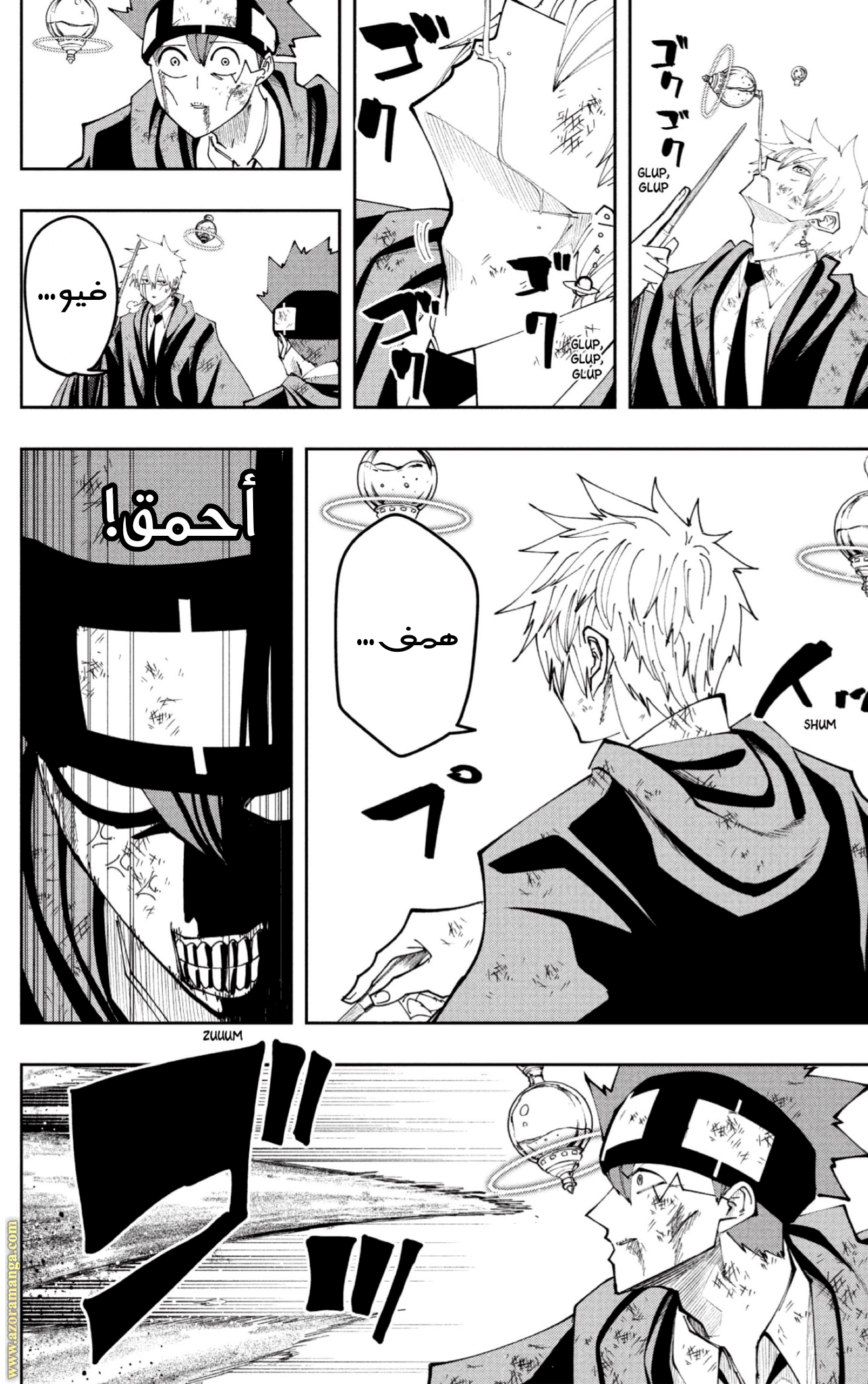 Read Mashle Magic and Muscles AR Manga Online