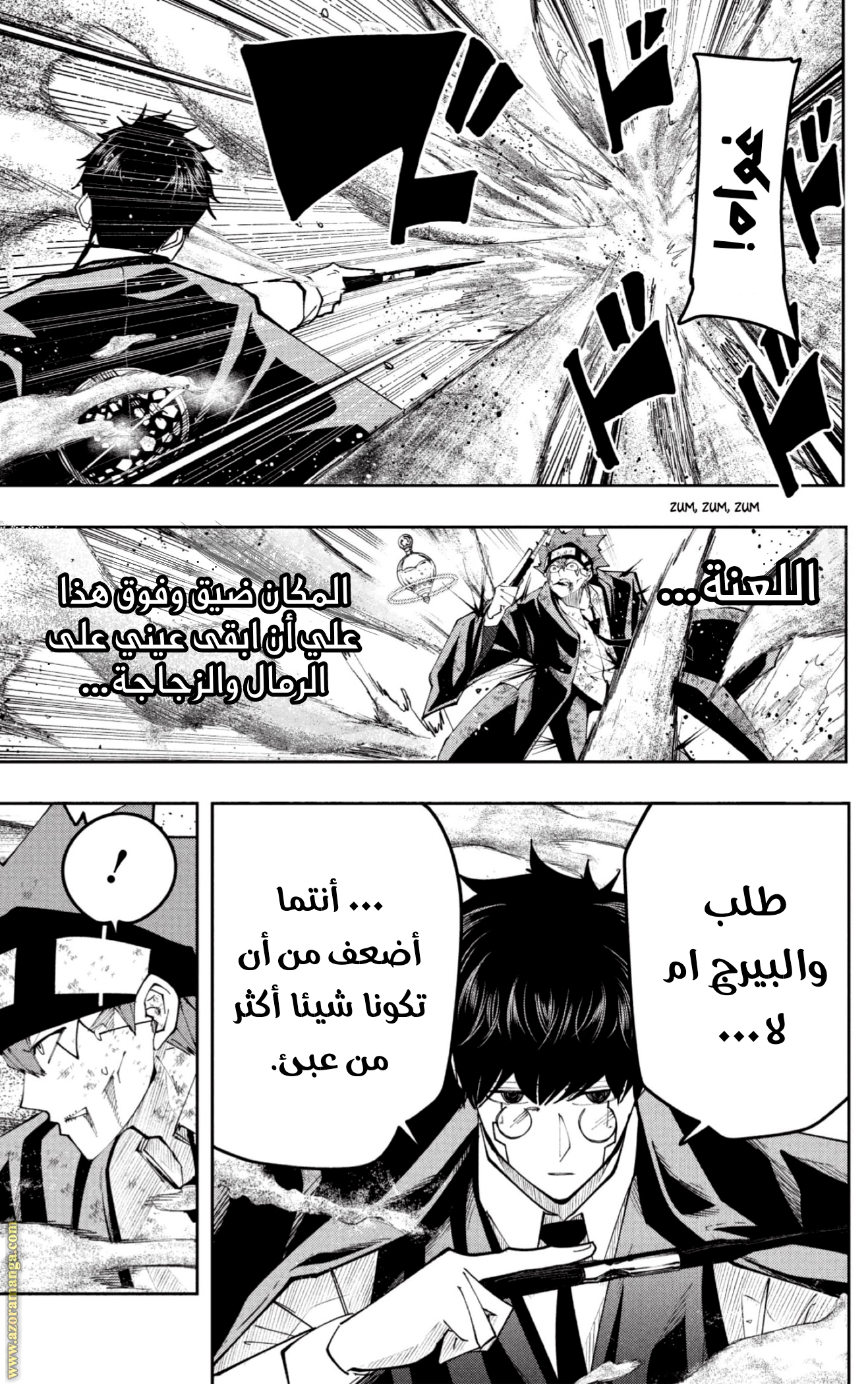 Read Mashle Magic and Muscles AR Manga Online