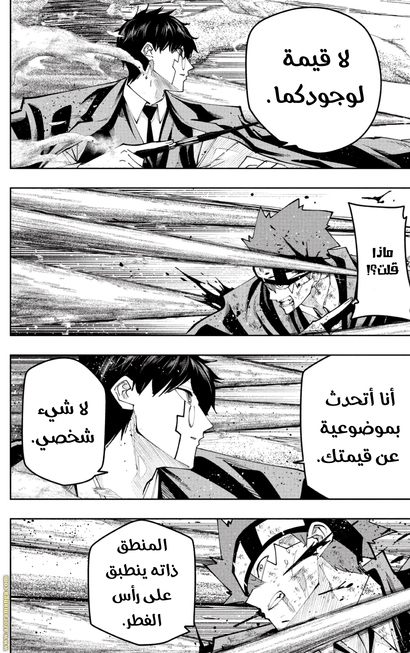Read Mashle Magic and Muscles AR Manga Online
