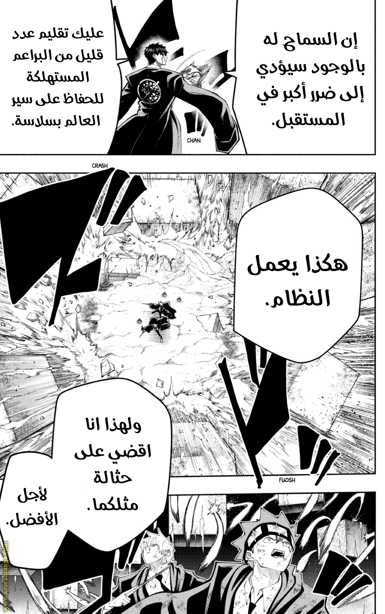 Read Mashle Magic and Muscles AR Manga Online
