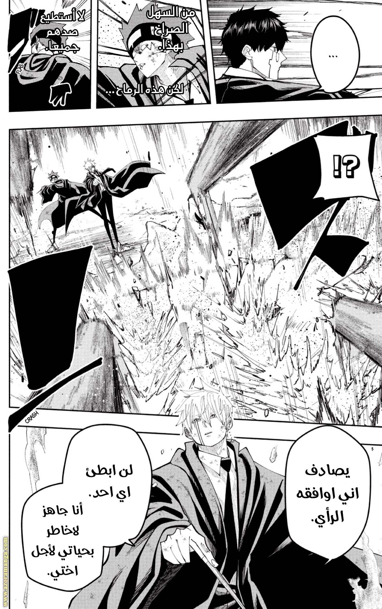 Read Mashle Magic and Muscles AR Manga Online