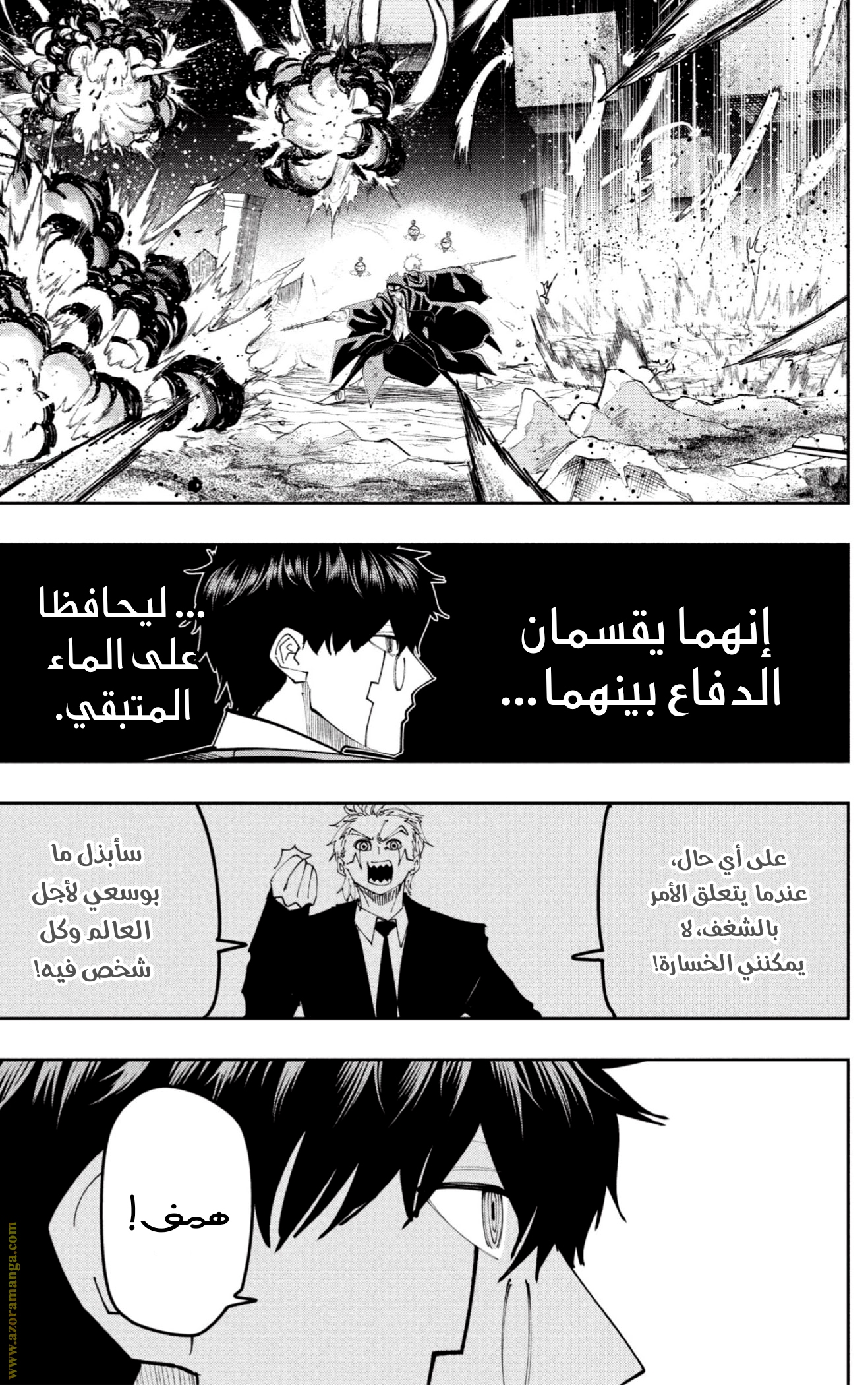 Read Mashle Magic and Muscles AR Manga Online