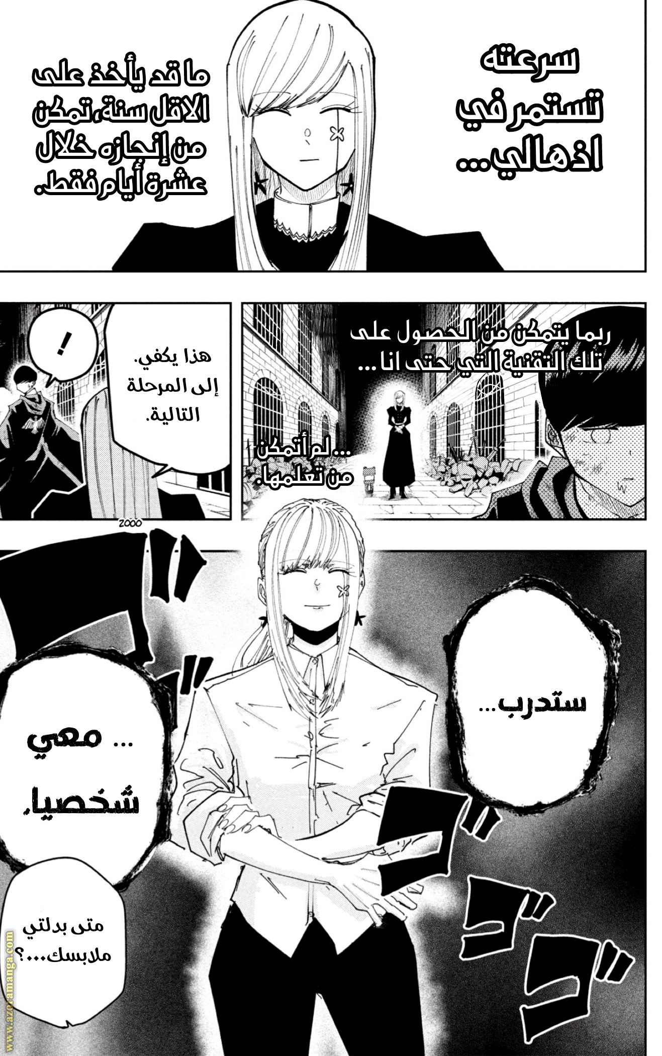 Read Mashle Magic and Muscles AR Manga Online