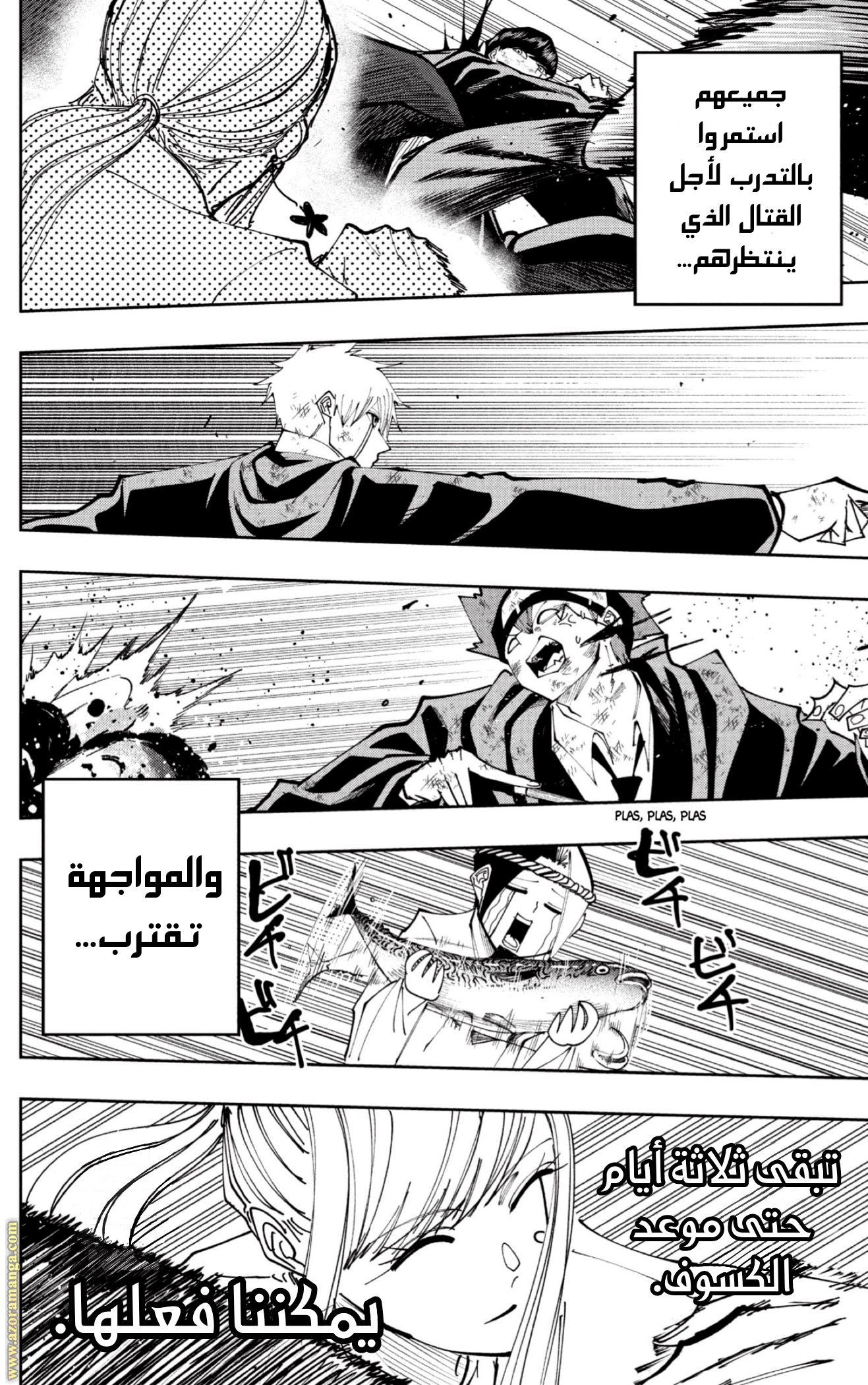 Read Mashle Magic and Muscles AR Manga Online