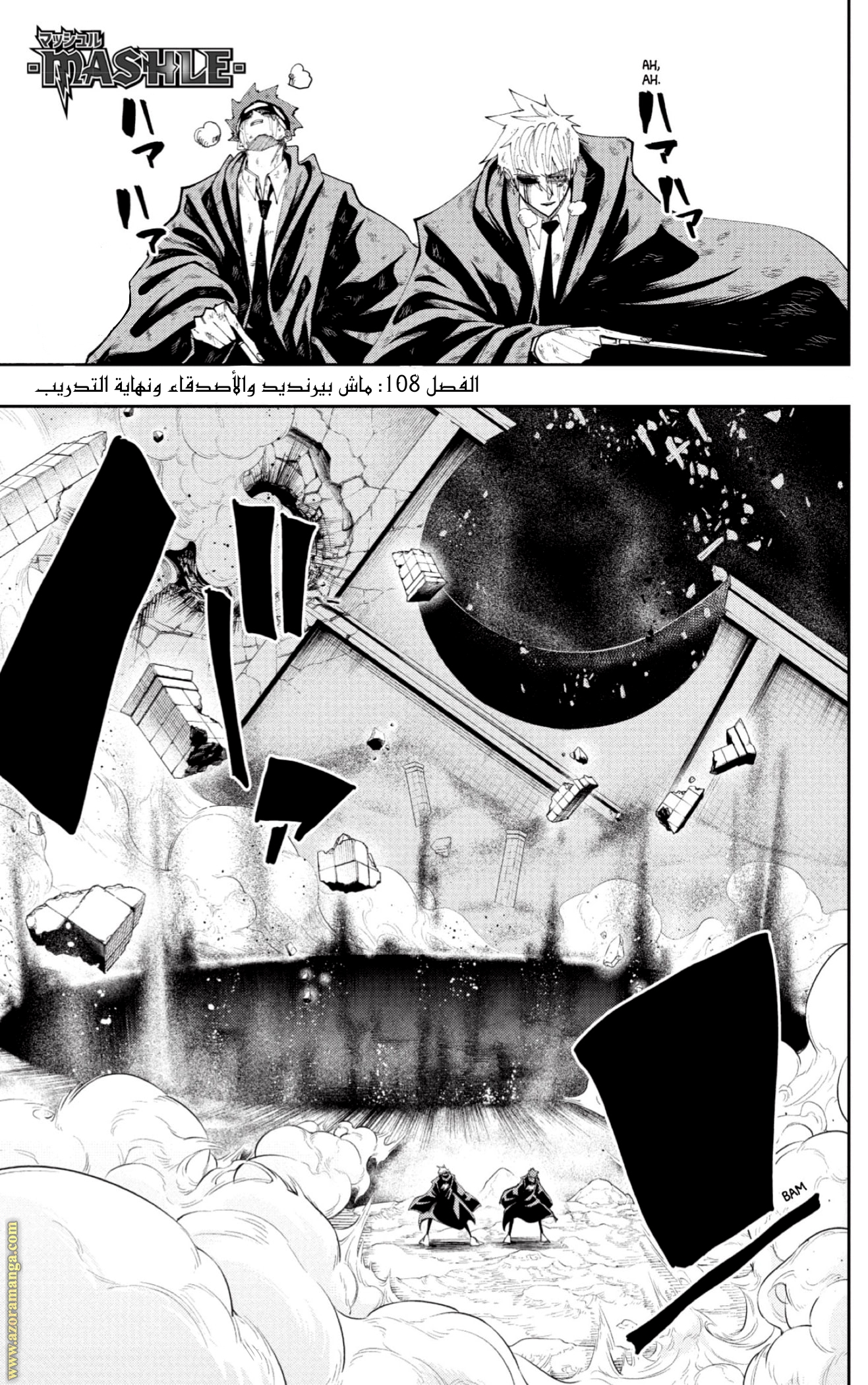 Read Mashle Magic and Muscles AR Manga Online