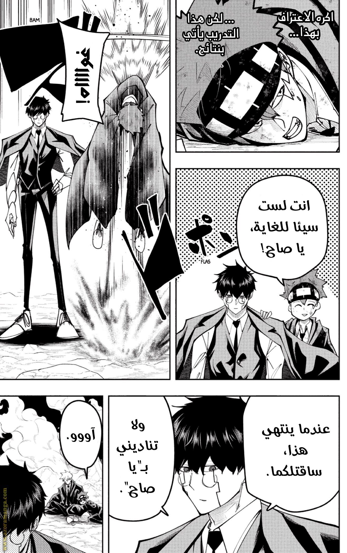 Read Mashle Magic and Muscles AR Manga Online