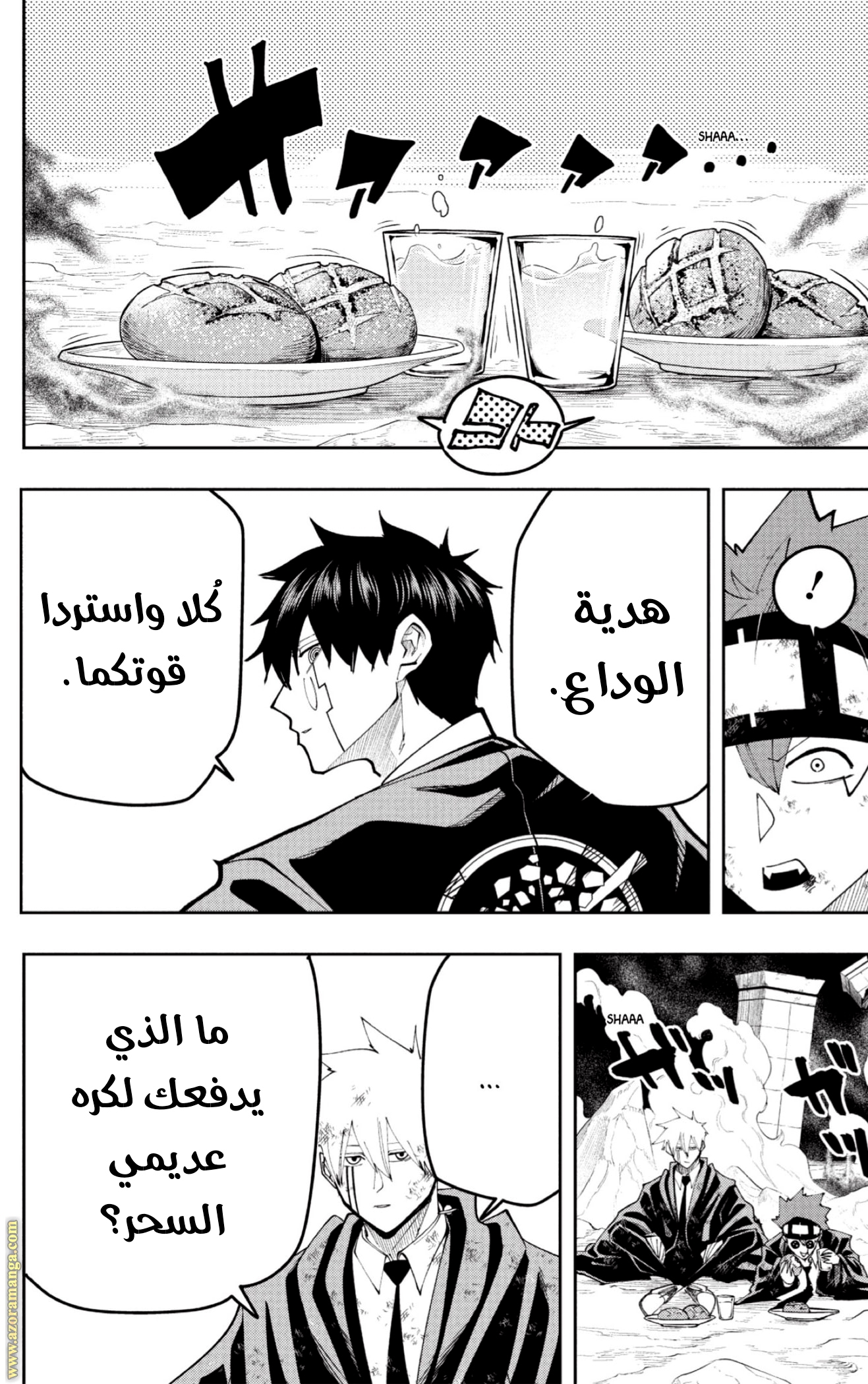 Read Mashle Magic and Muscles AR Manga Online
