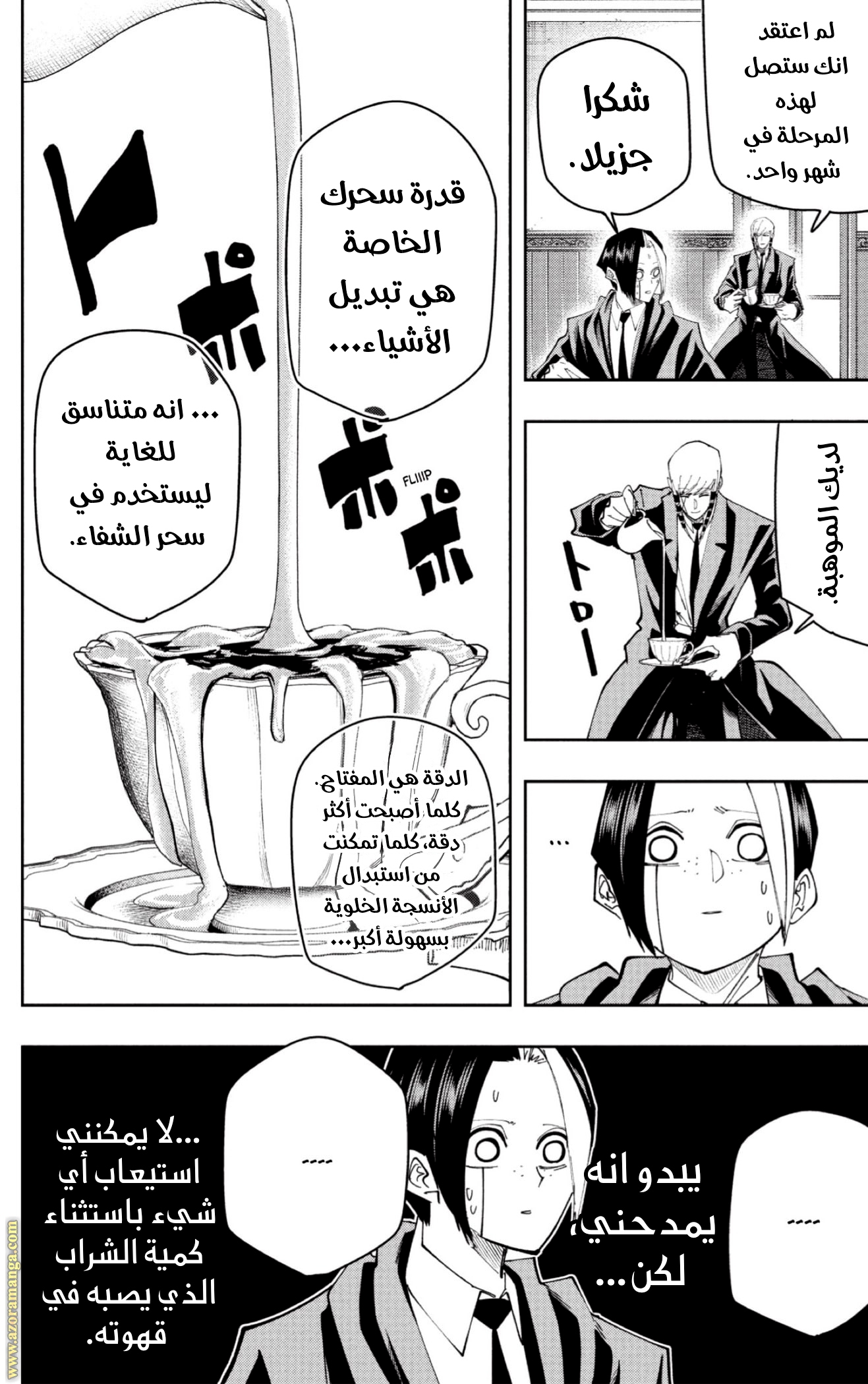 Read Mashle Magic and Muscles AR Manga Online