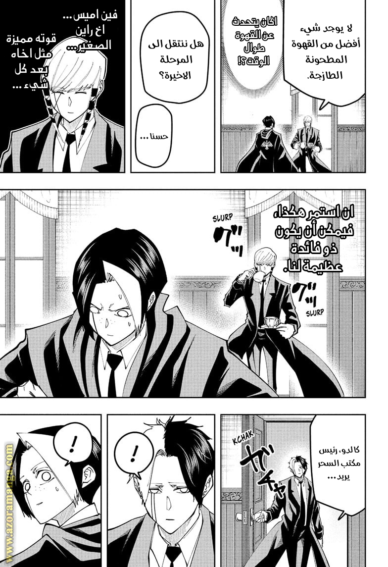 Read Mashle Magic and Muscles AR Manga Online
