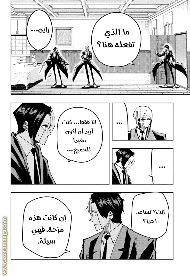 Read Mashle Magic and Muscles AR Manga Online