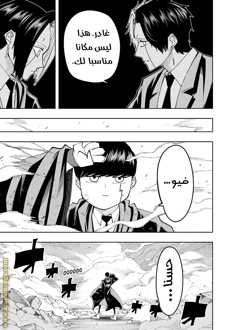 Read Mashle Magic and Muscles AR Manga Online