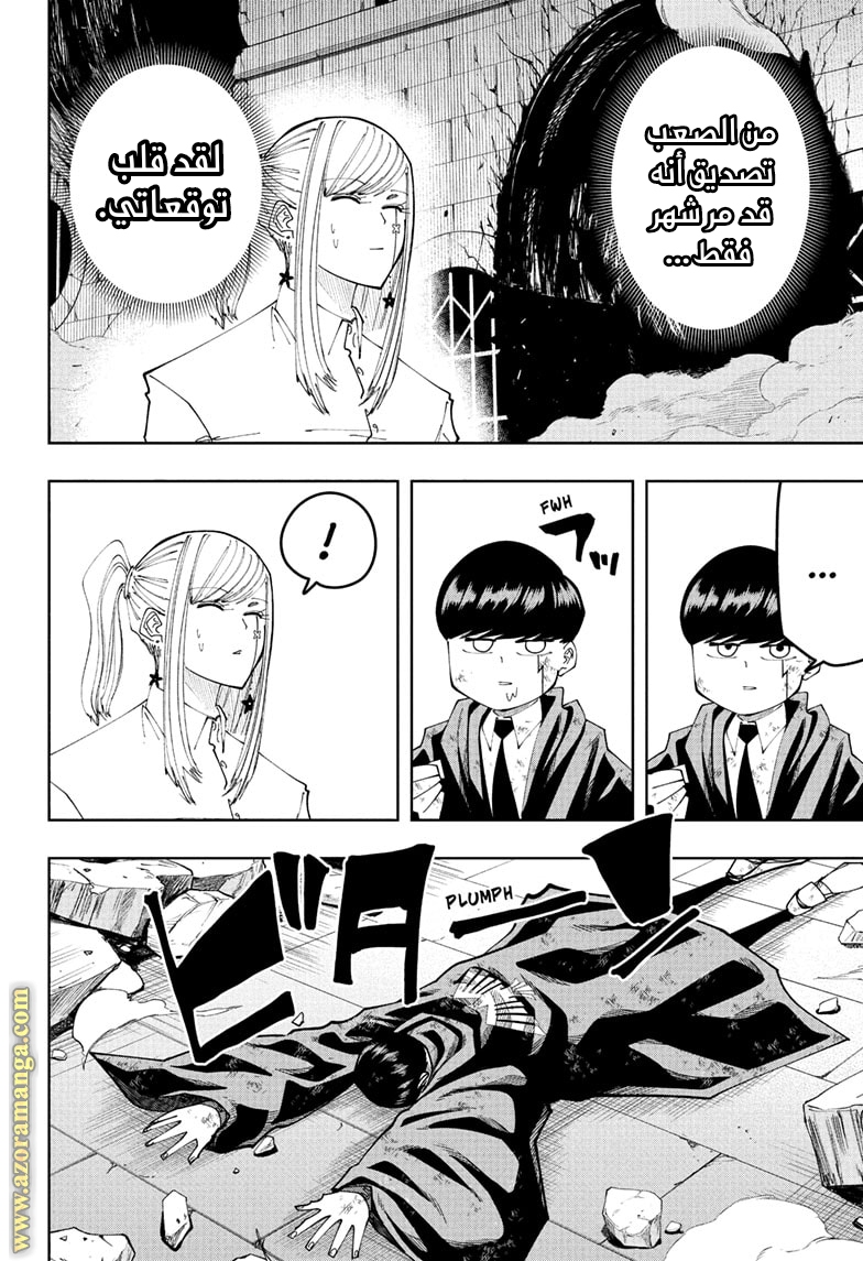 Read Mashle Magic and Muscles AR Manga Online