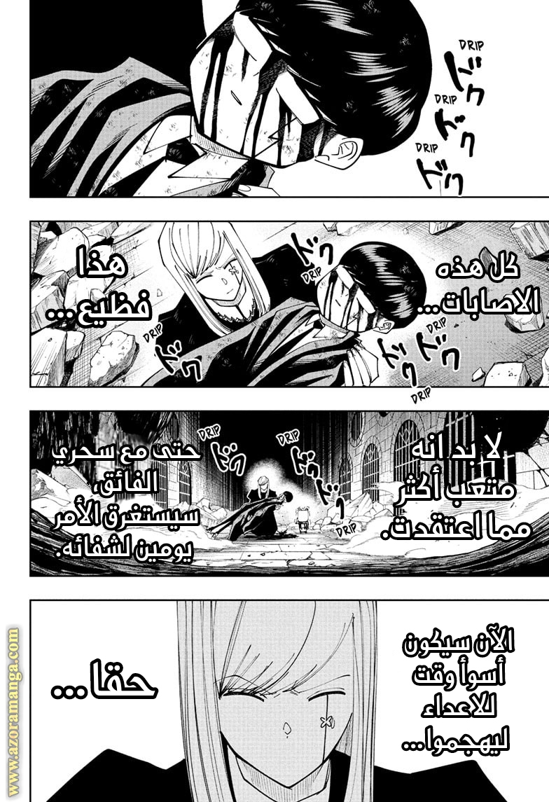 Read Mashle Magic and Muscles AR Manga Online