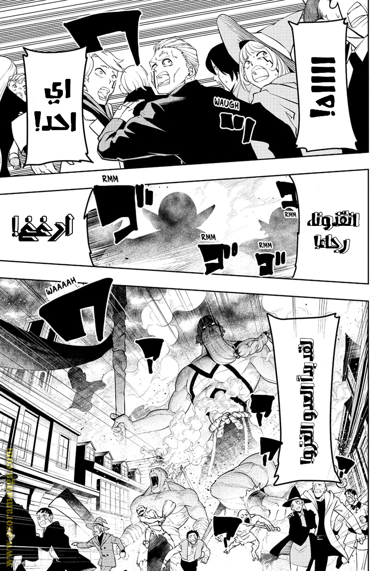 Read Mashle Magic and Muscles AR Manga Online