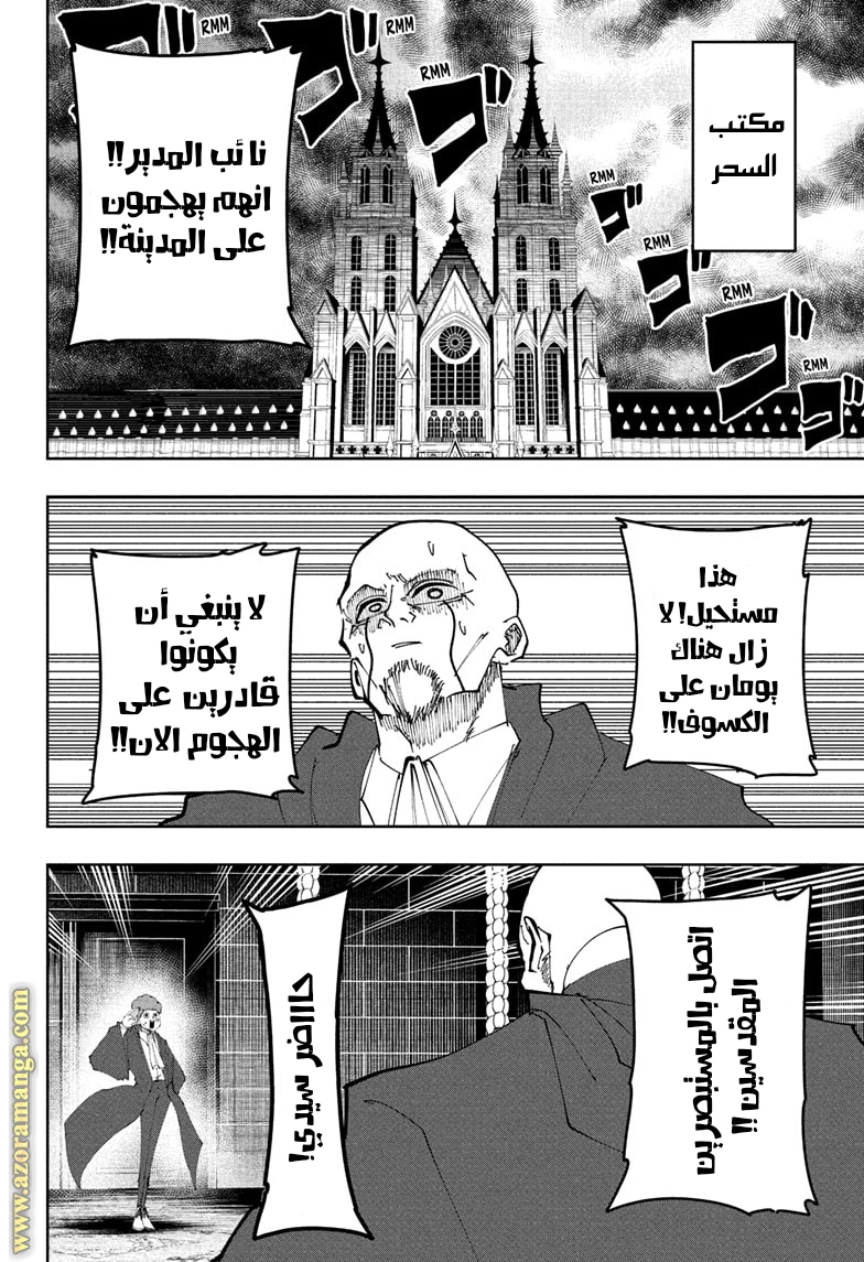 Read Mashle Magic and Muscles AR Manga Online
