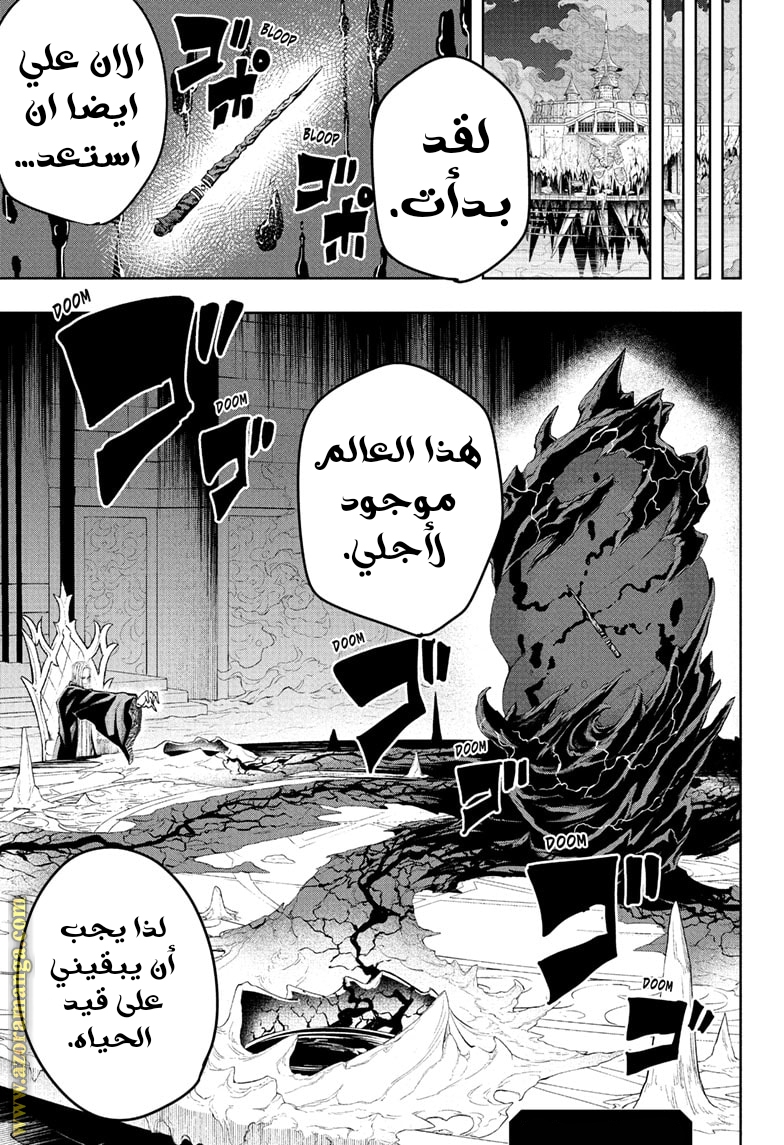 Read Mashle Magic and Muscles AR Manga Online