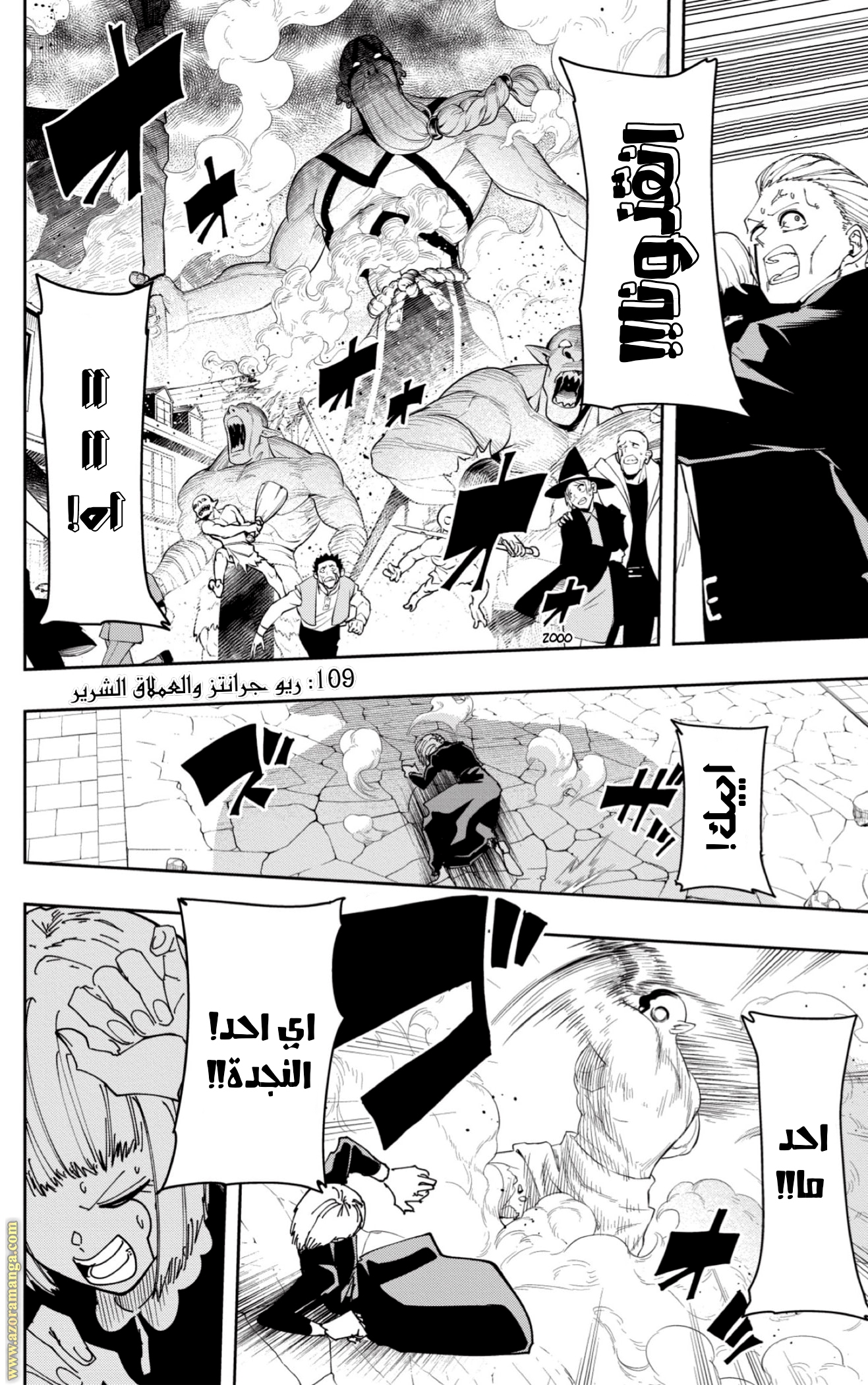 Read Mashle Magic and Muscles AR Manga Online