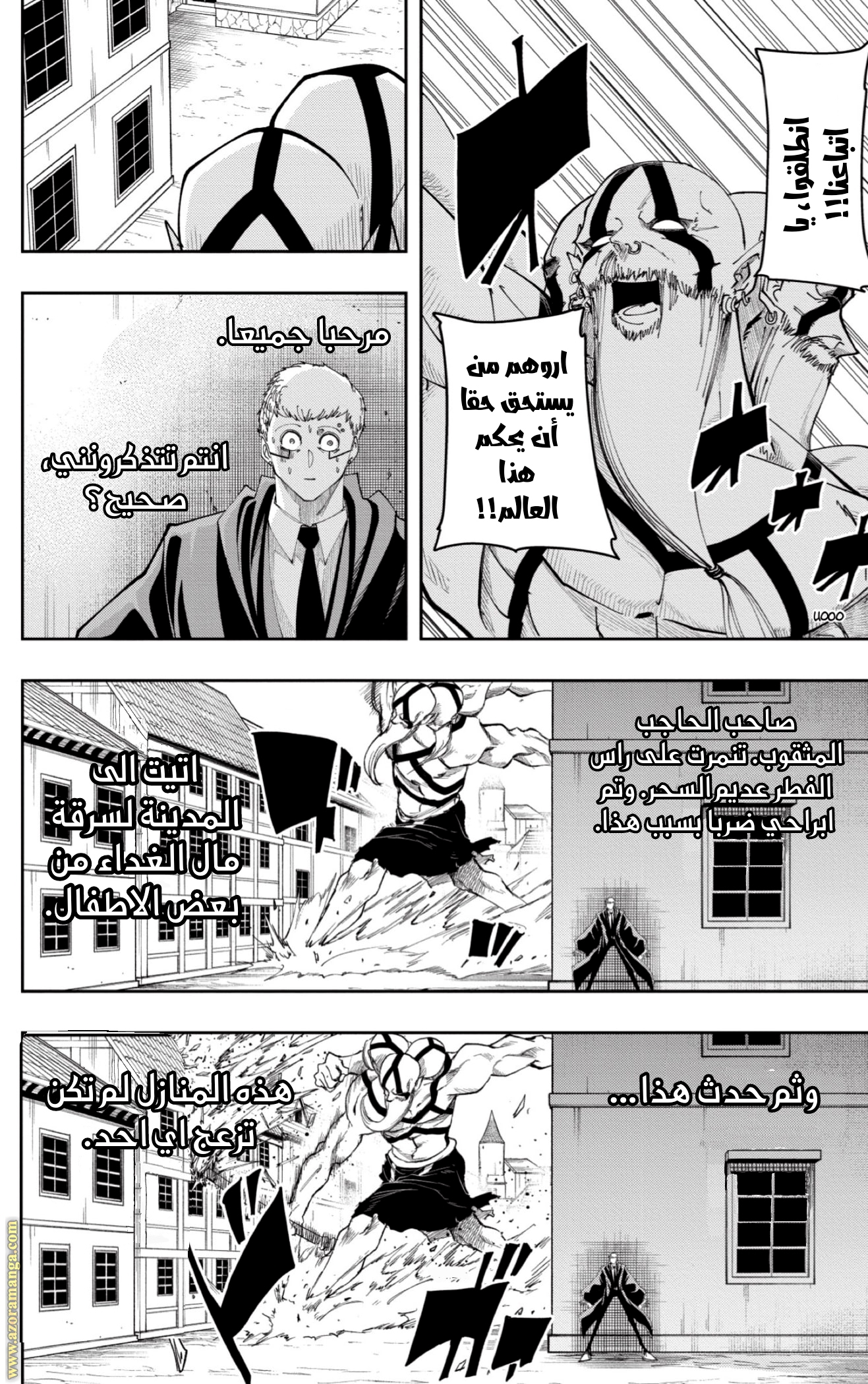 Read Mashle Magic and Muscles AR Manga Online