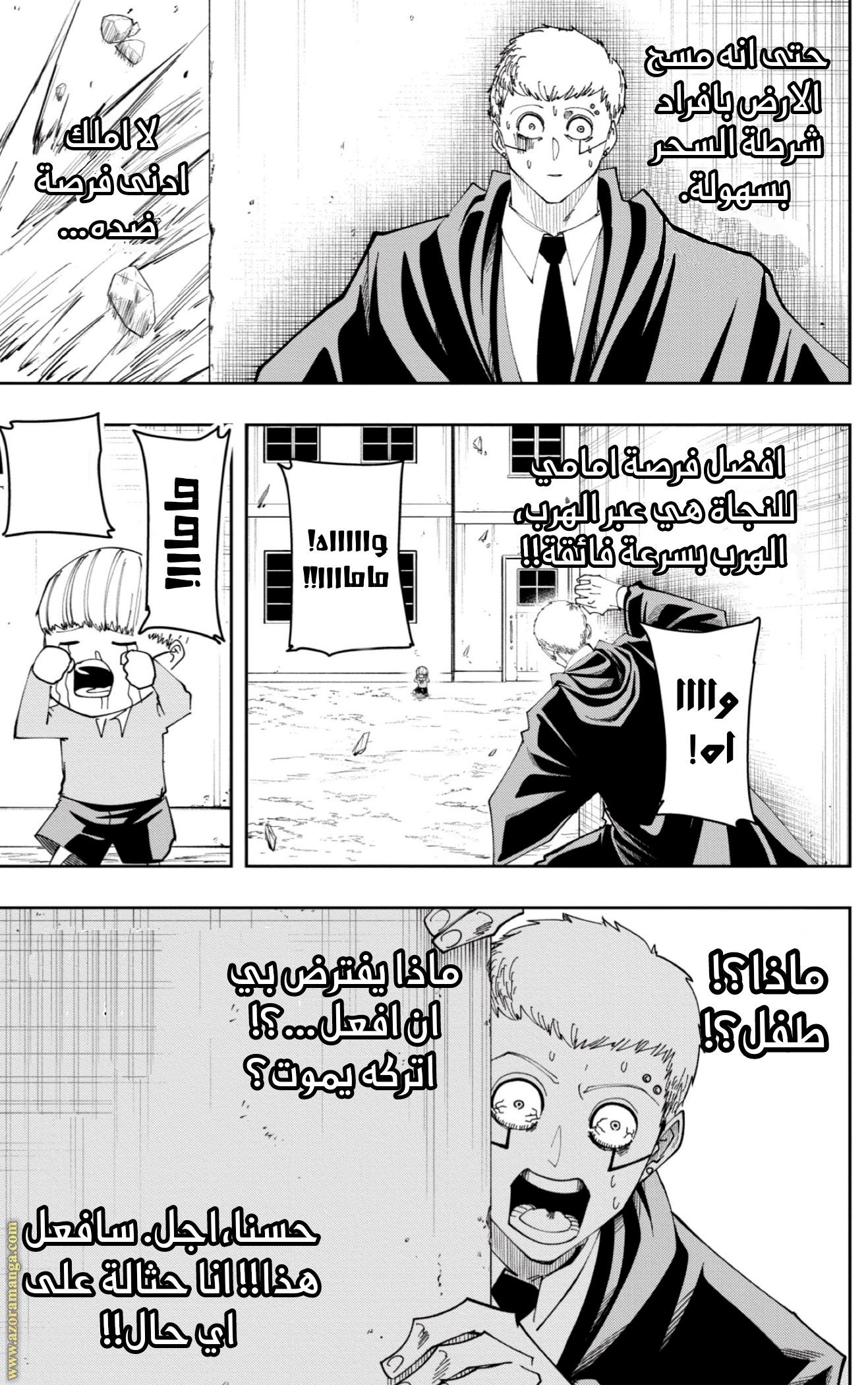 Read Mashle Magic and Muscles AR Manga Online