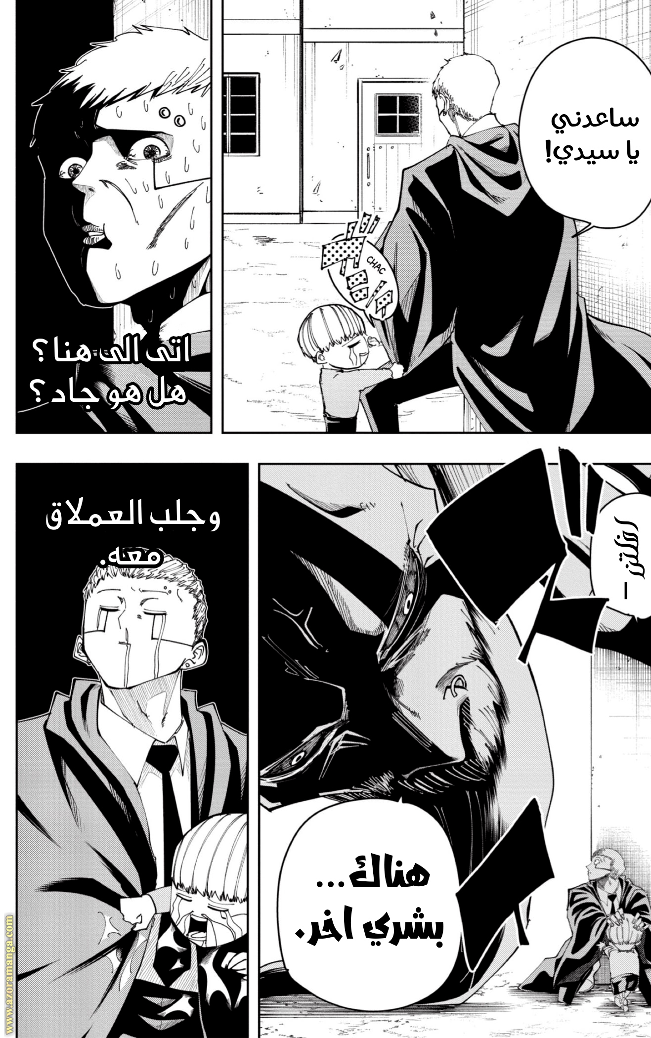 Read Mashle Magic and Muscles AR Manga Online