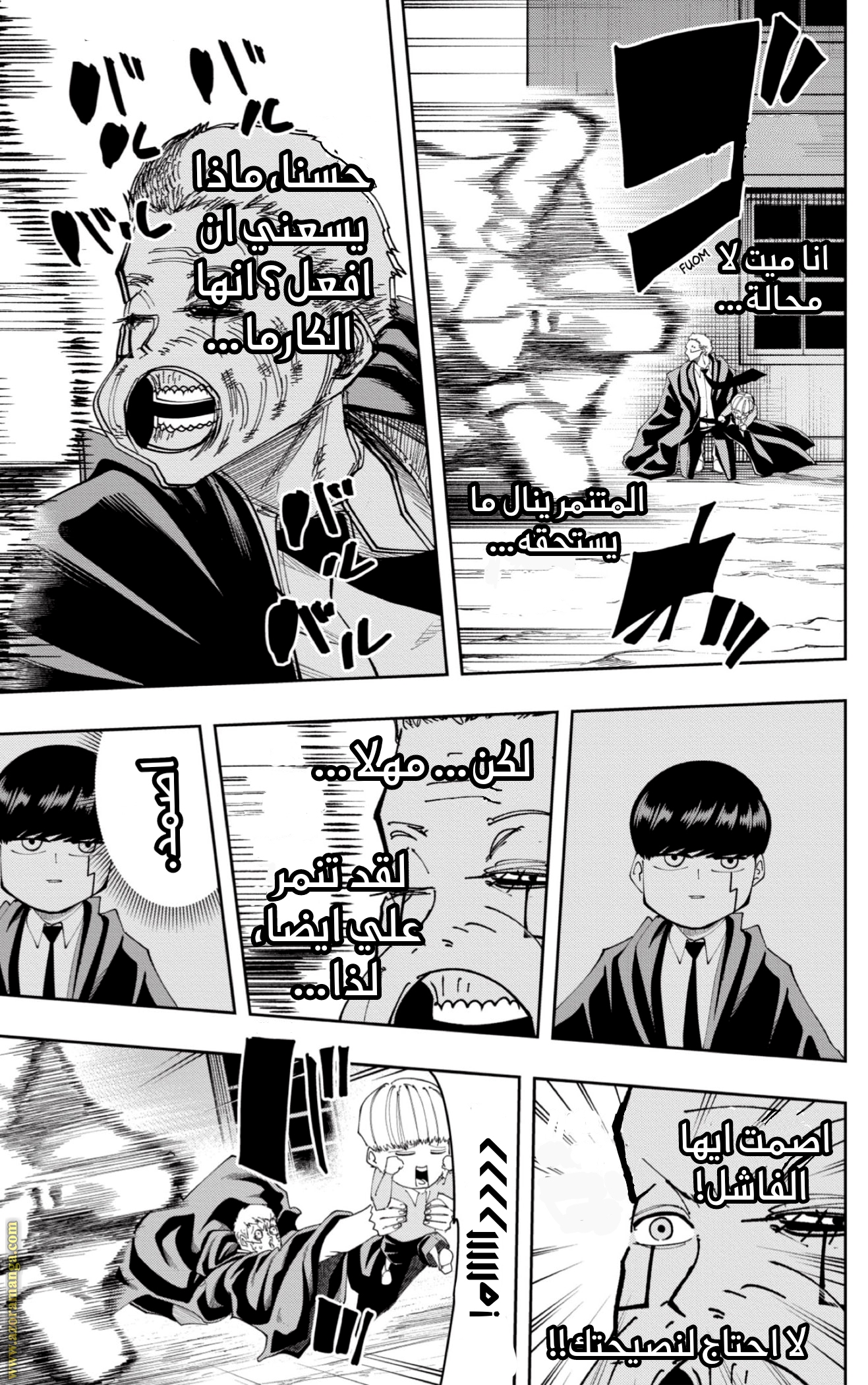 Read Mashle Magic and Muscles AR Manga Online
