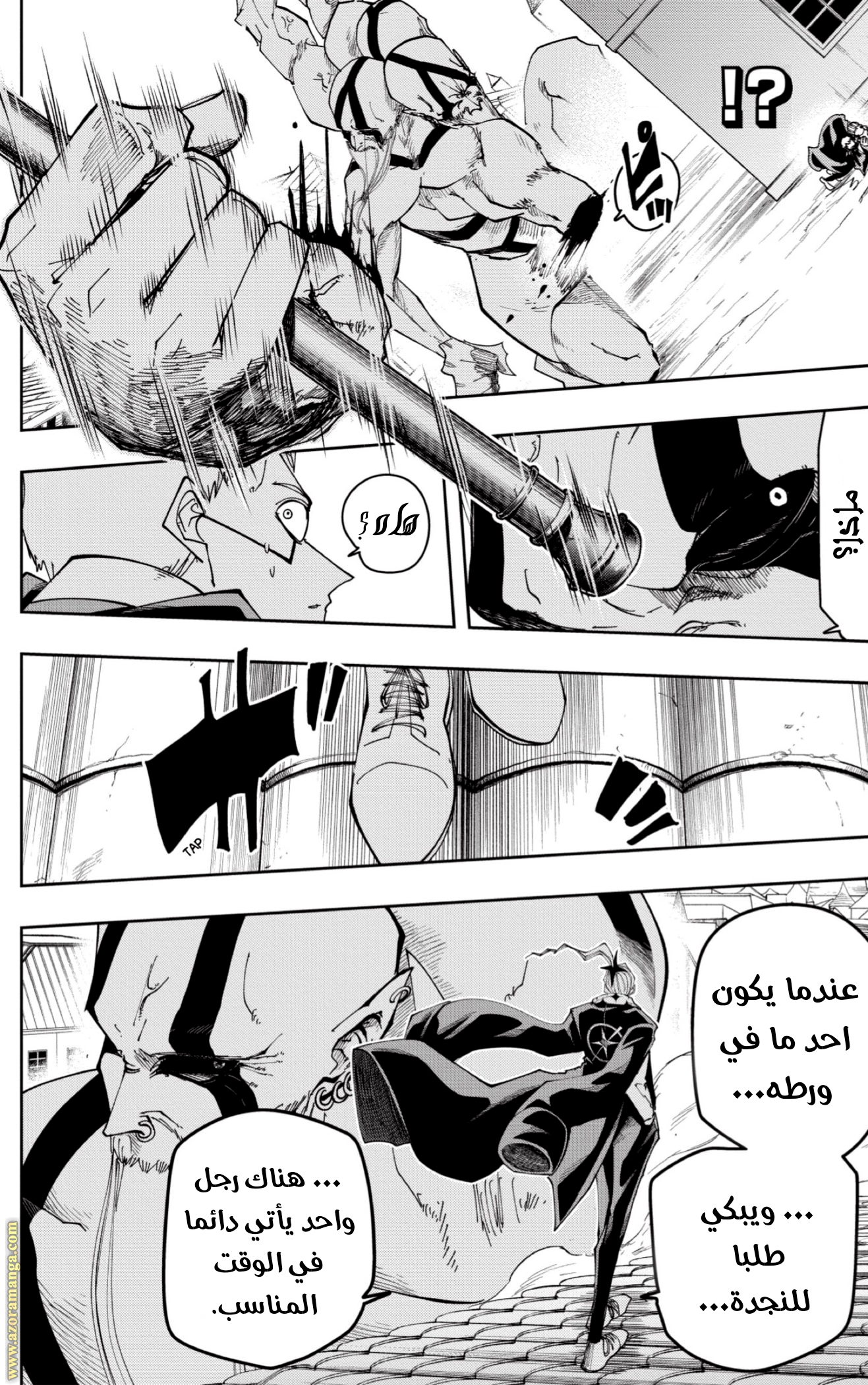 Read Mashle Magic and Muscles AR Manga Online