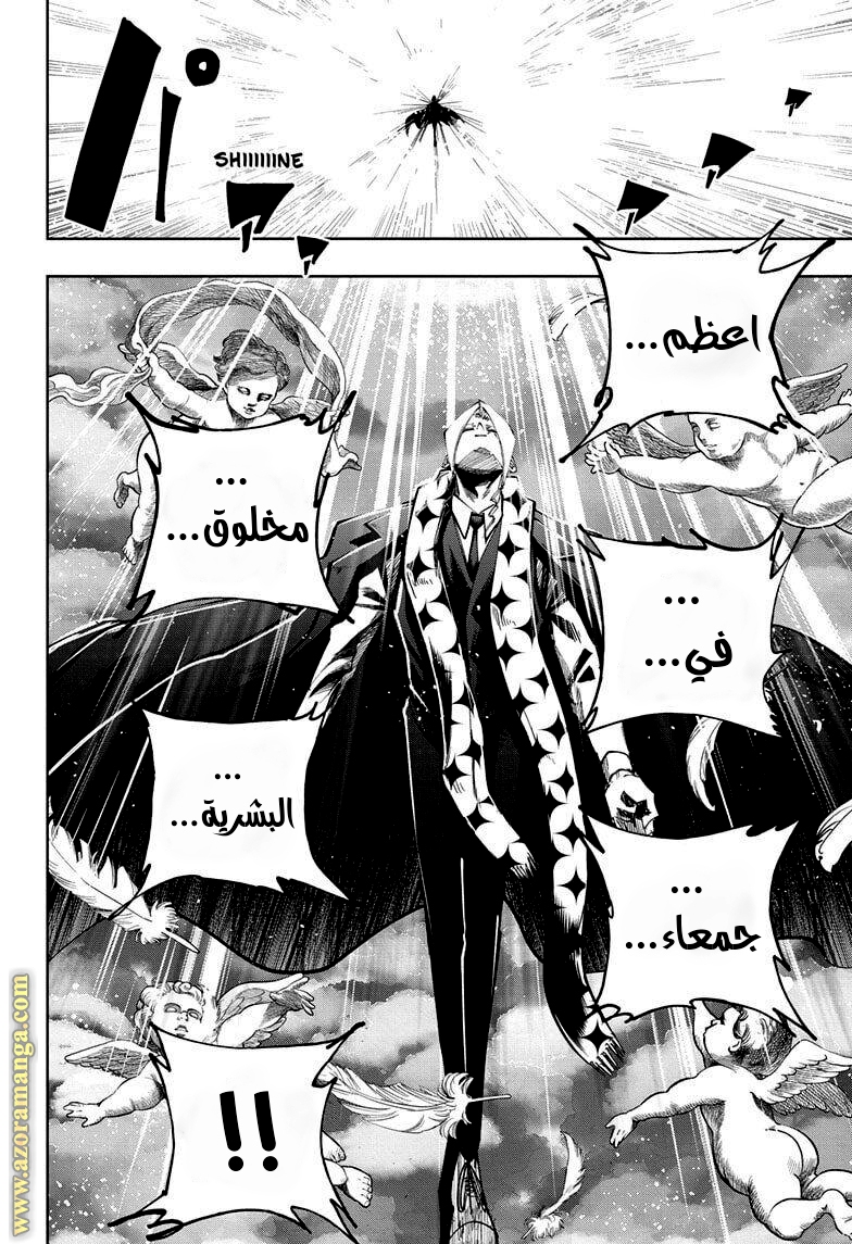 Read Mashle Magic and Muscles AR Manga Online