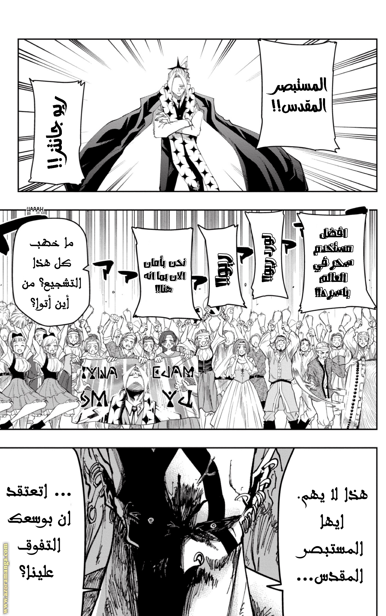 Read Mashle Magic and Muscles AR Manga Online