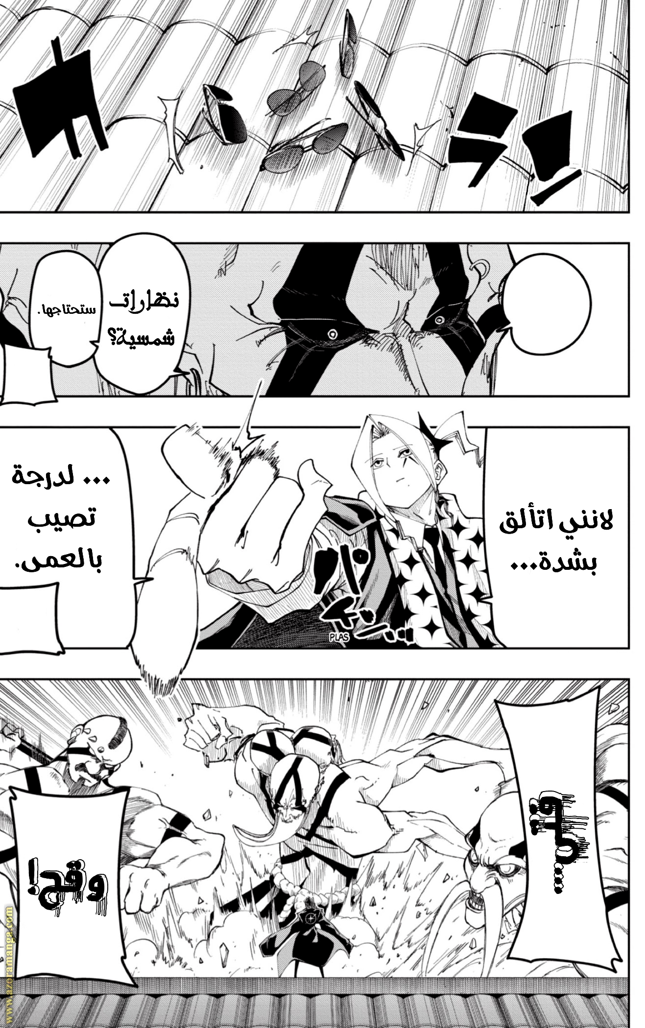 Read Mashle Magic and Muscles AR Manga Online
