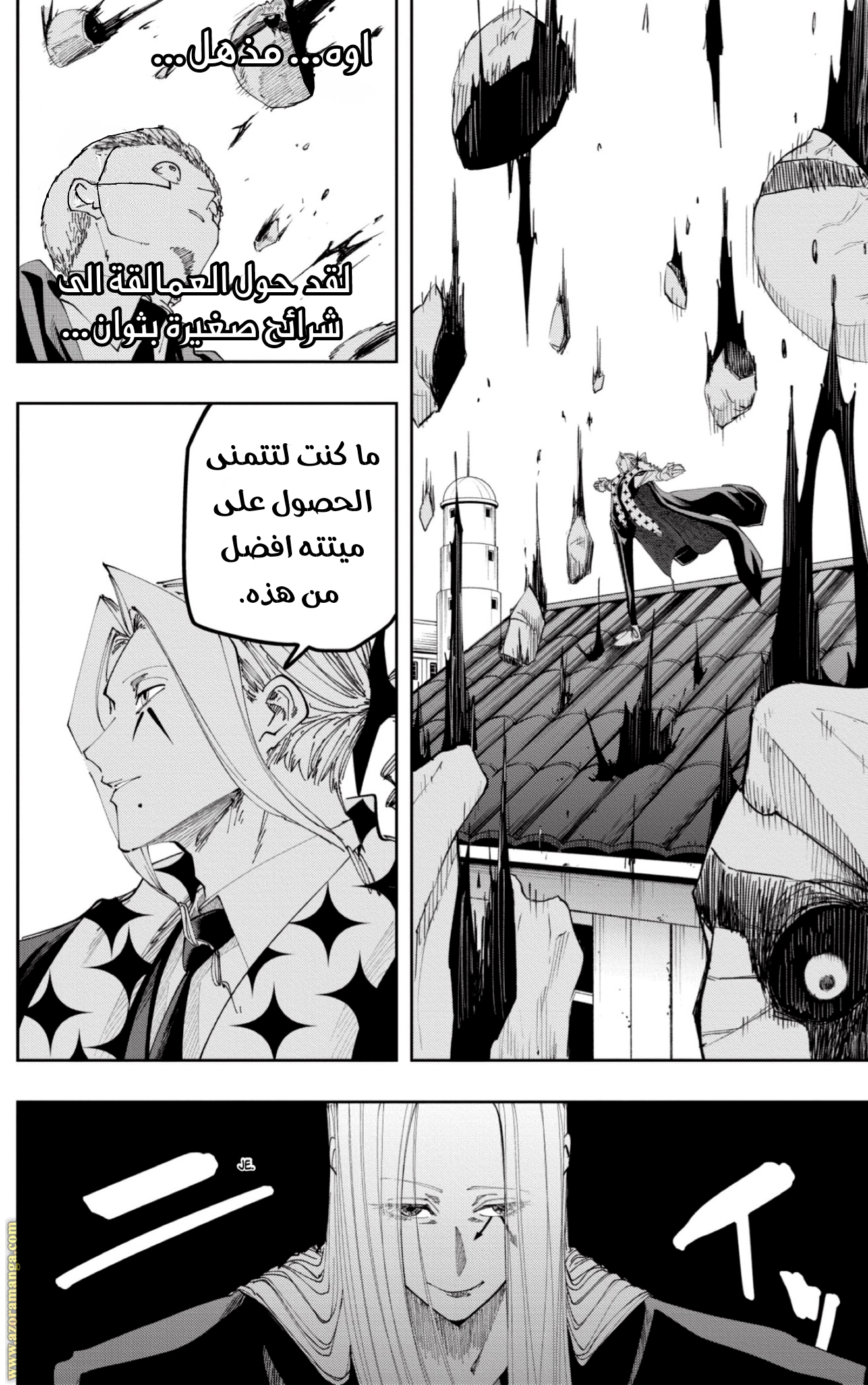 Read Mashle Magic and Muscles AR Manga Online