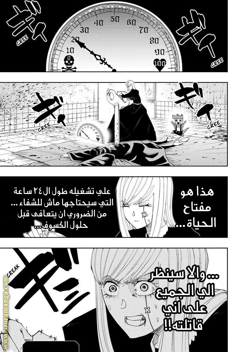 Read Mashle Magic and Muscles AR Manga Online