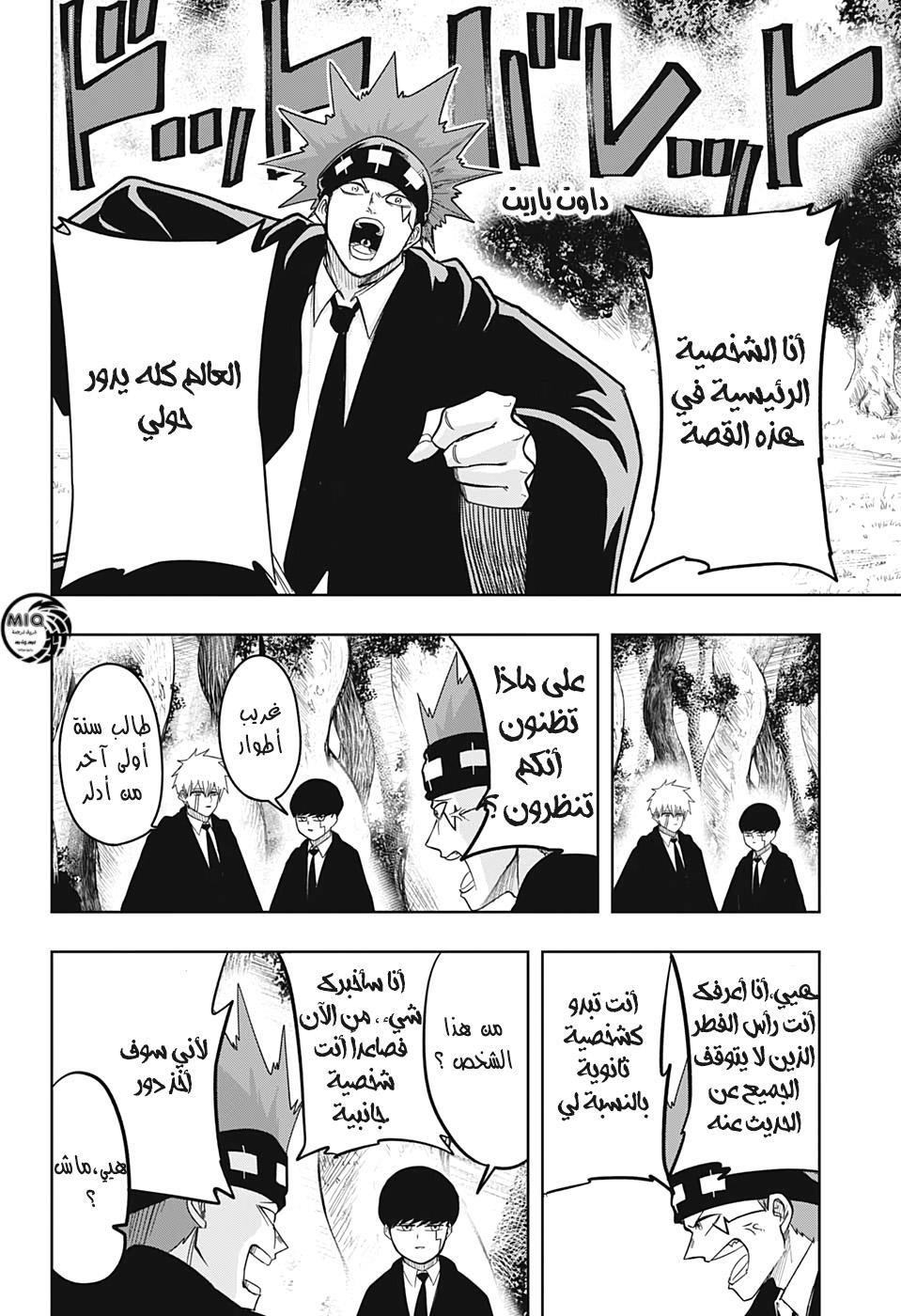 Read Mashle Magic and Muscles AR Manga Online