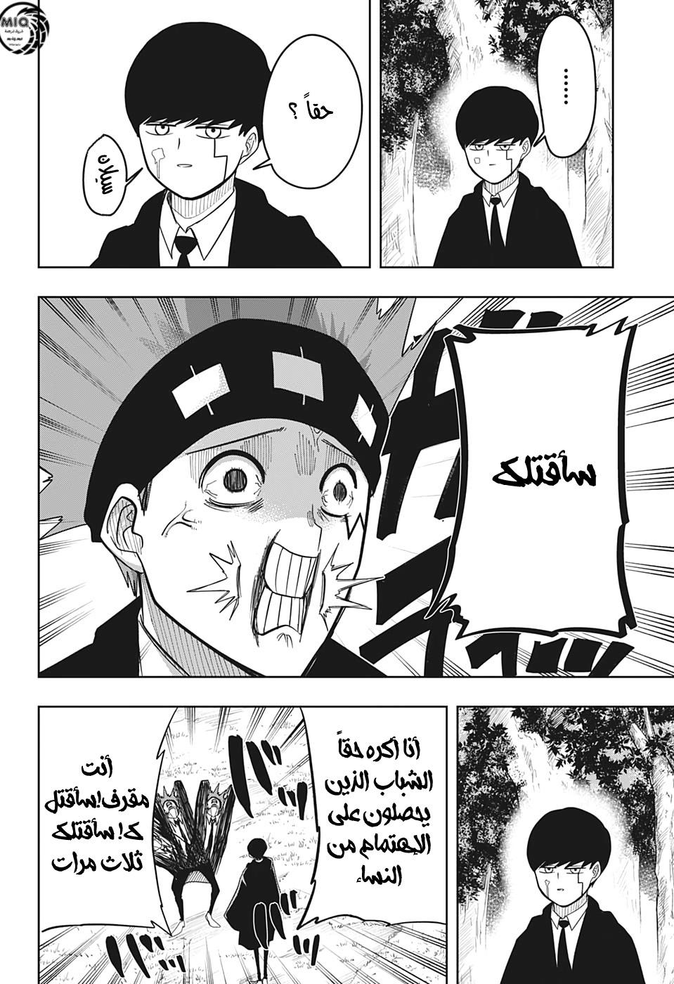 Read Mashle Magic and Muscles AR Manga Online