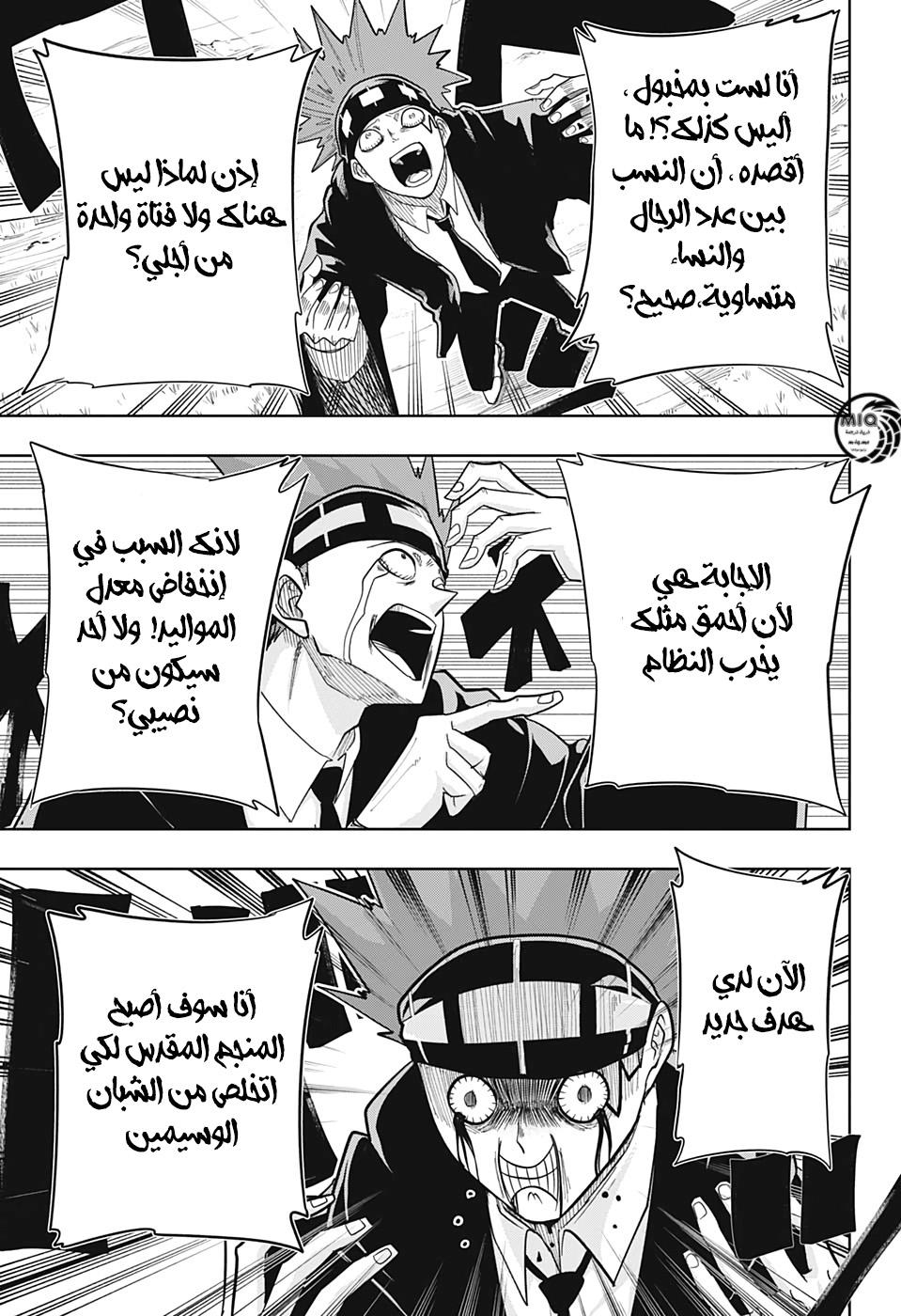 Read Mashle Magic and Muscles AR Manga Online