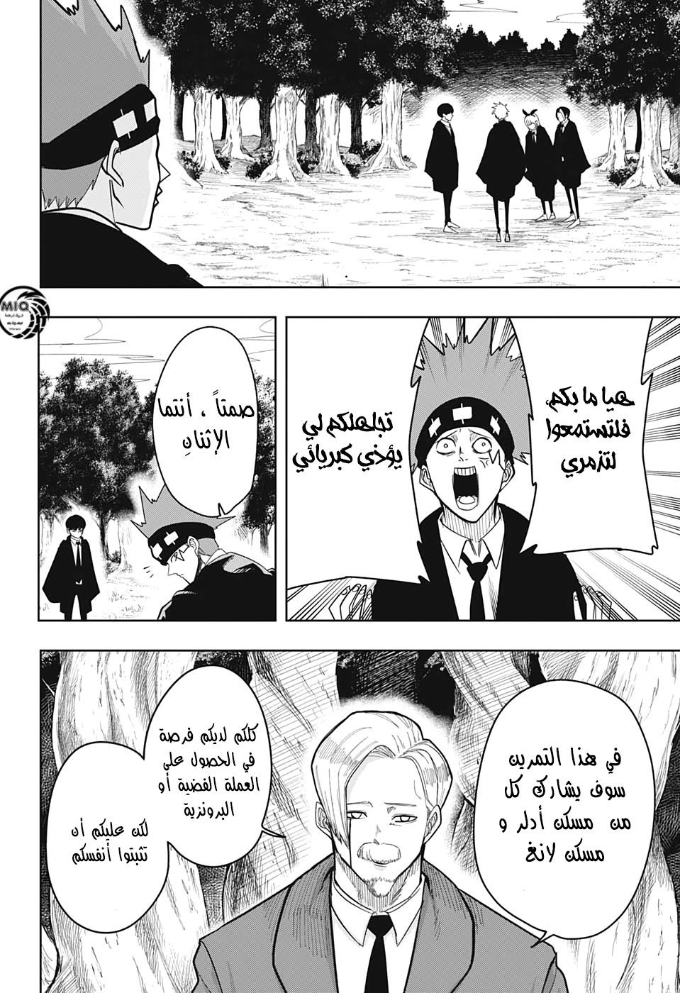 Read Mashle Magic and Muscles AR Manga Online
