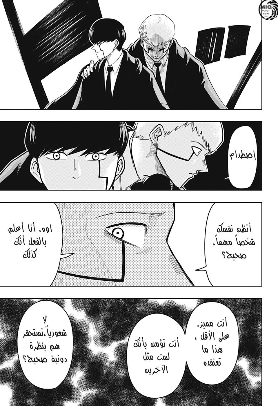Read Mashle Magic and Muscles AR Manga Online