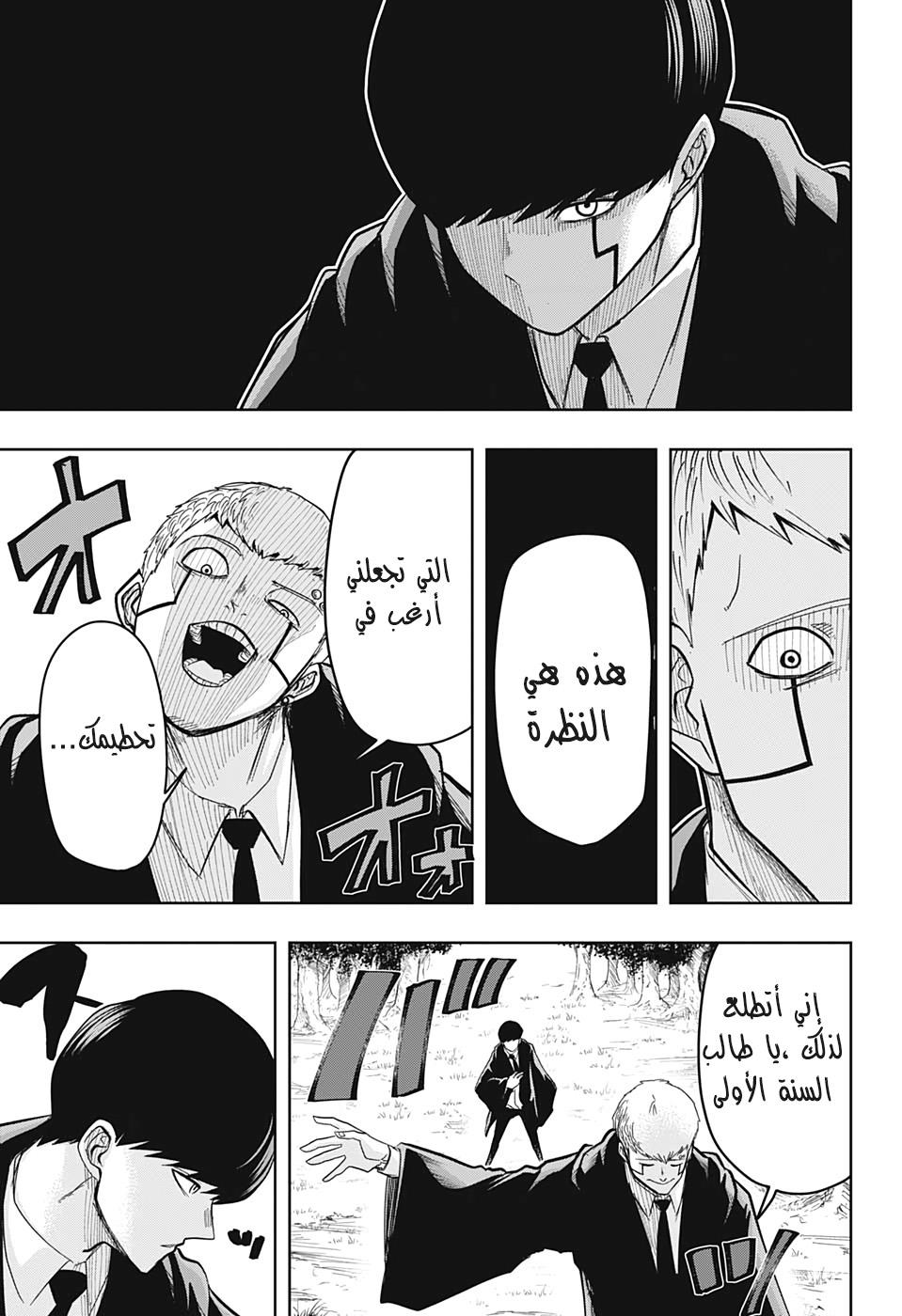 Read Mashle Magic and Muscles AR Manga Online