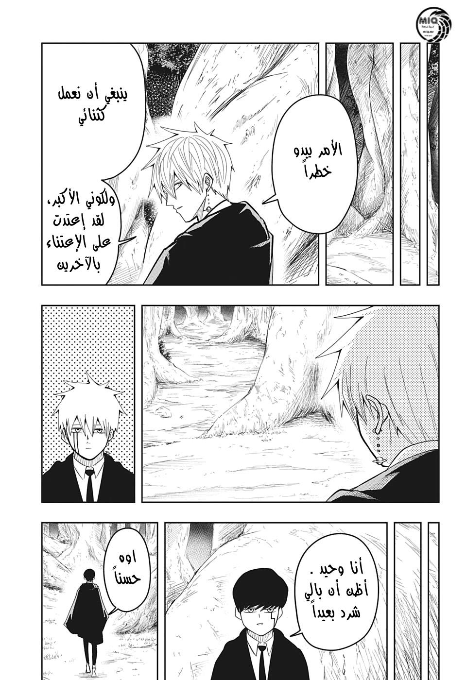 Read Mashle Magic and Muscles AR Manga Online