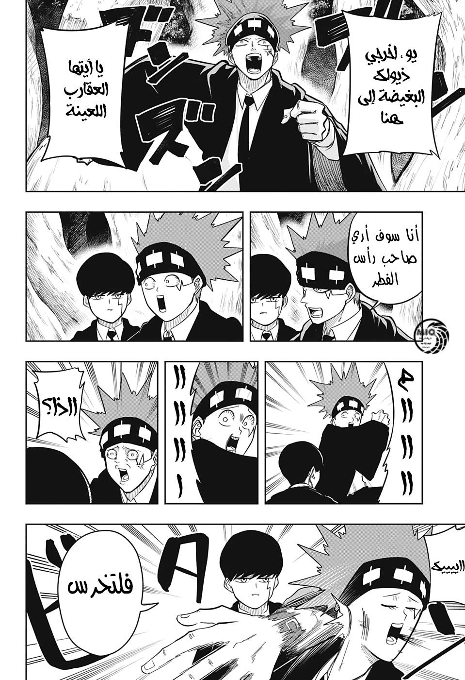 Read Mashle Magic and Muscles AR Manga Online