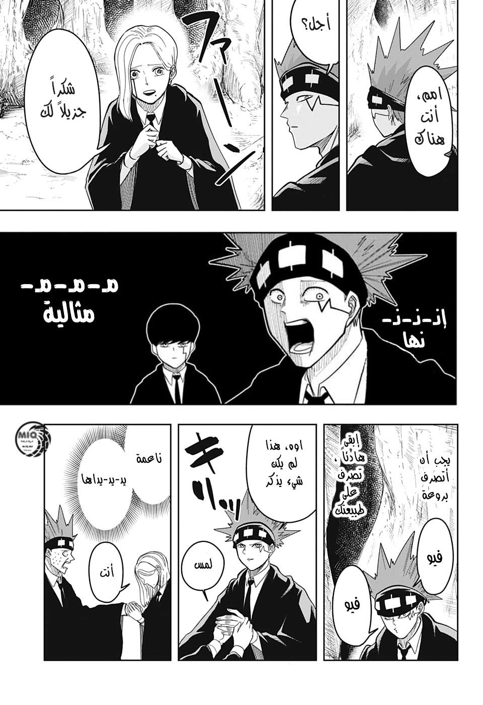 Read Mashle Magic and Muscles AR Manga Online