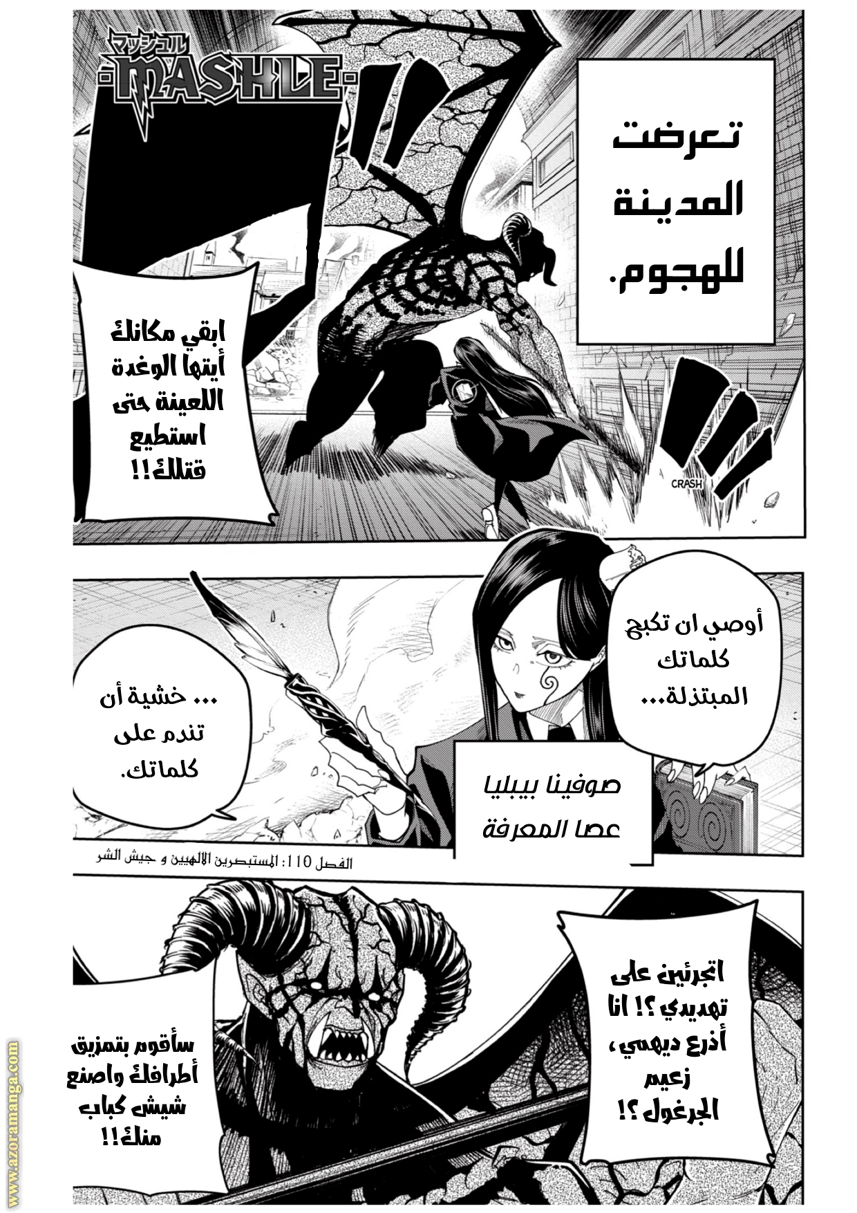 Read Mashle Magic and Muscles AR Manga Online