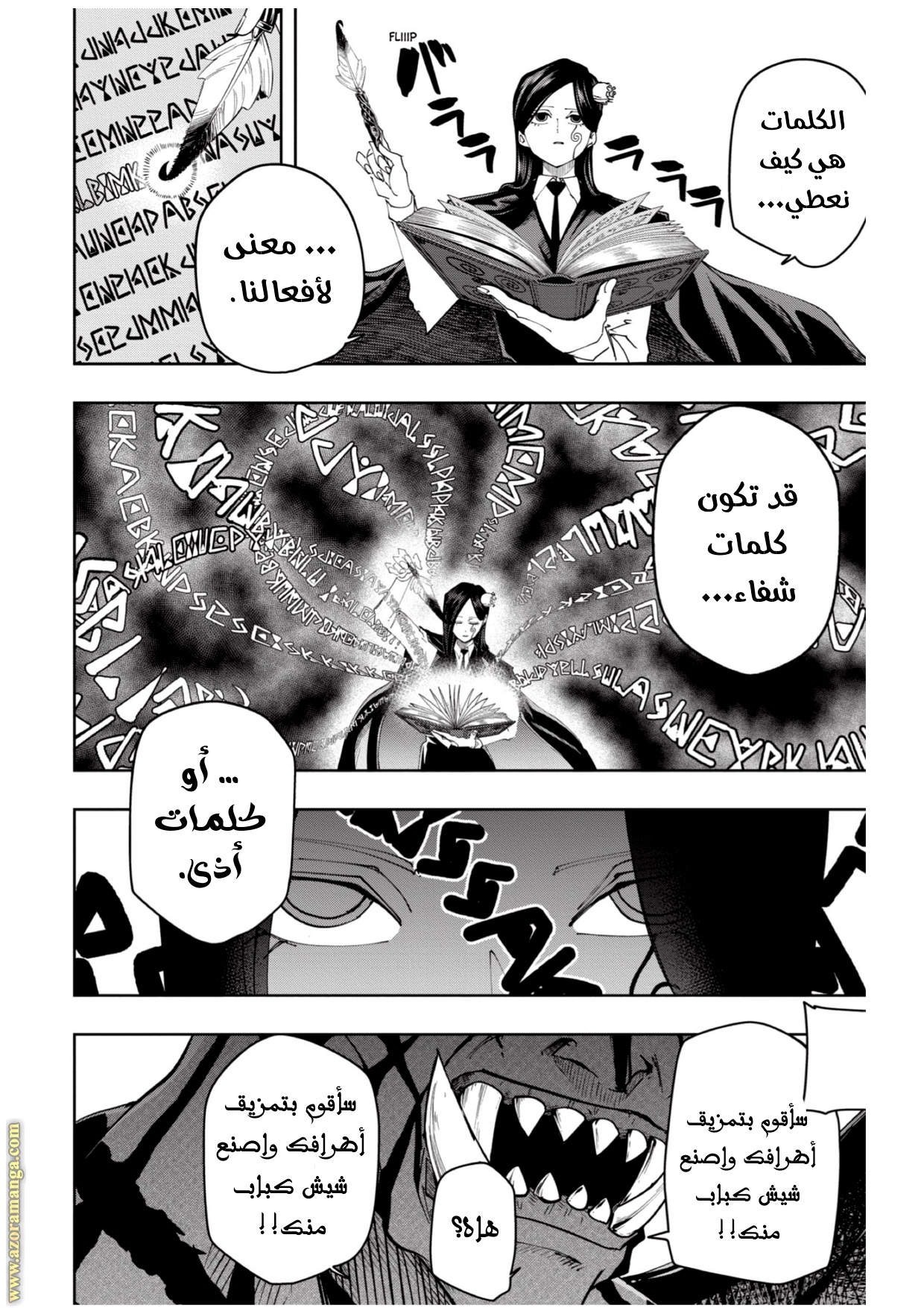 Read Mashle Magic and Muscles AR Manga Online