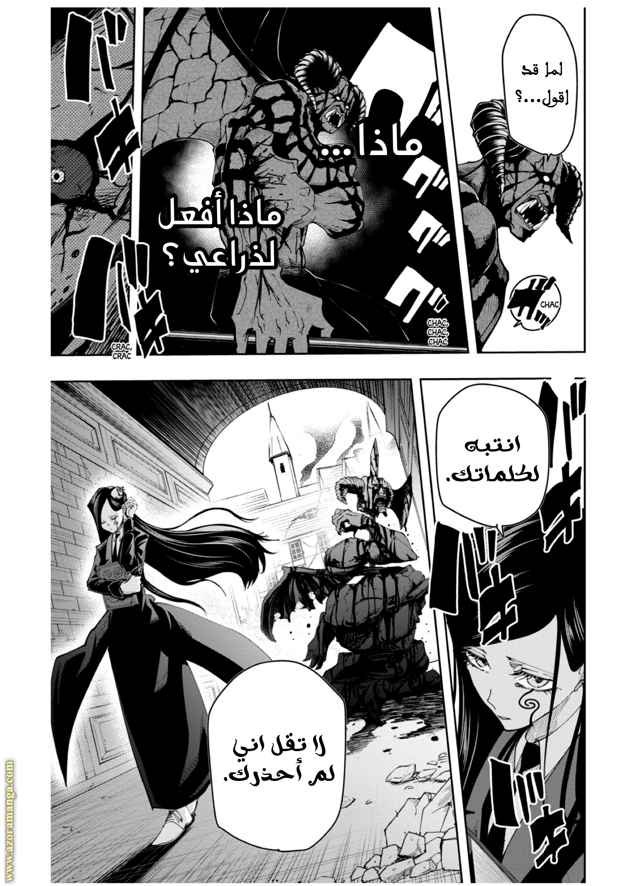Read Mashle Magic and Muscles AR Manga Online