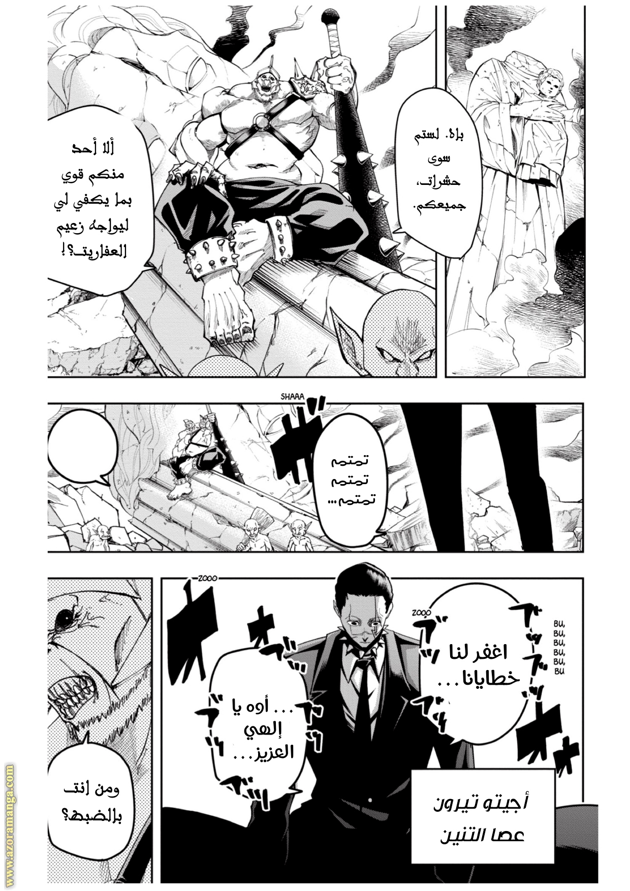 Read Mashle Magic and Muscles AR Manga Online