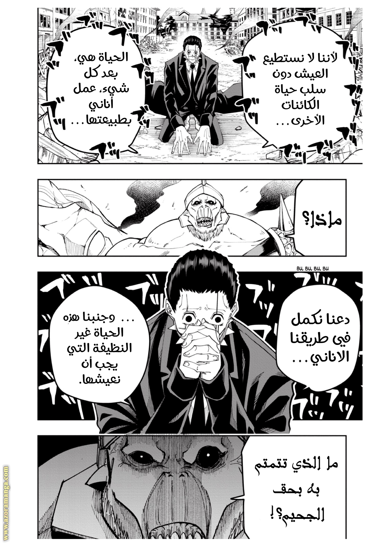 Read Mashle Magic and Muscles AR Manga Online